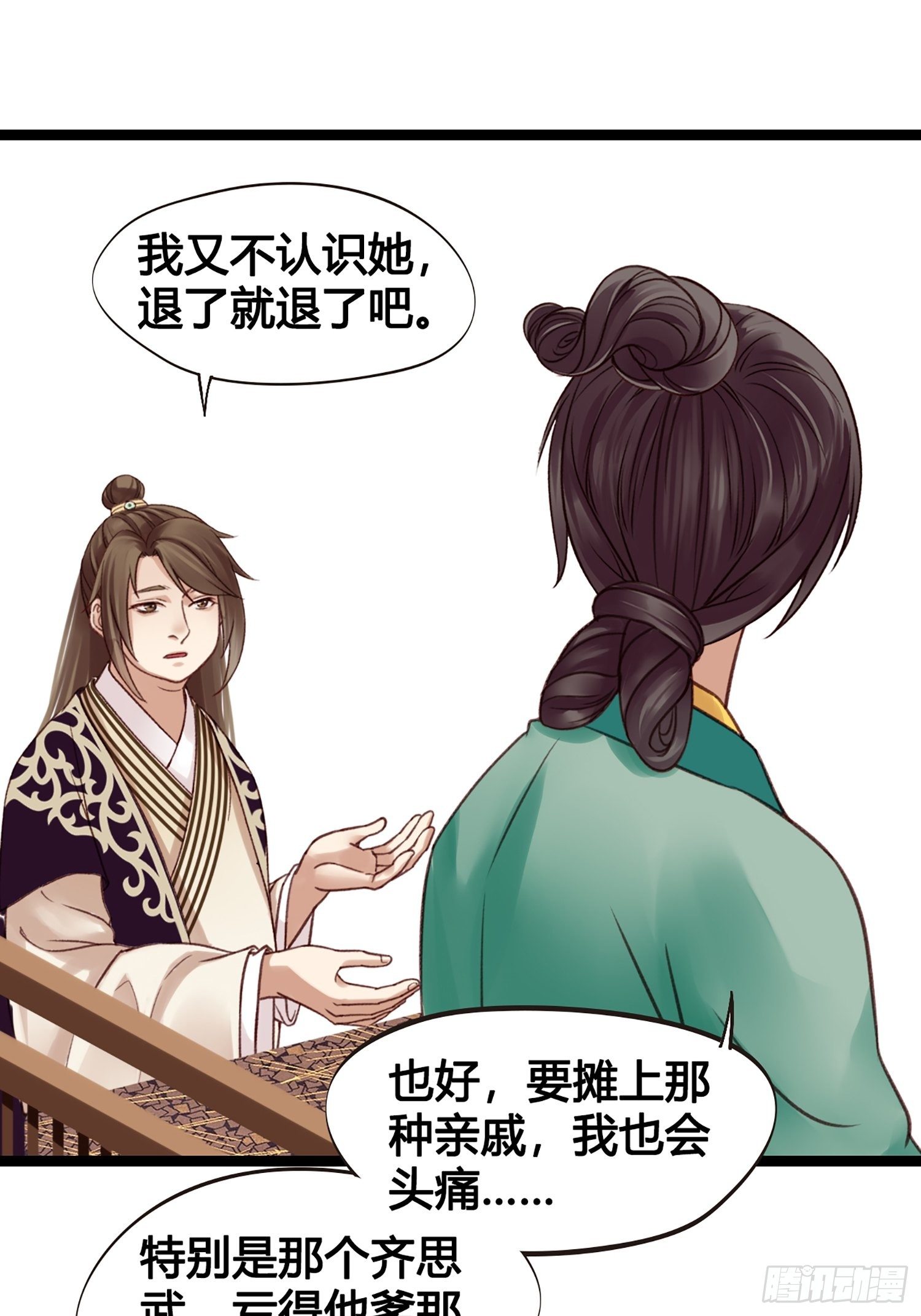 第011话 卖儿子咯~-第11话