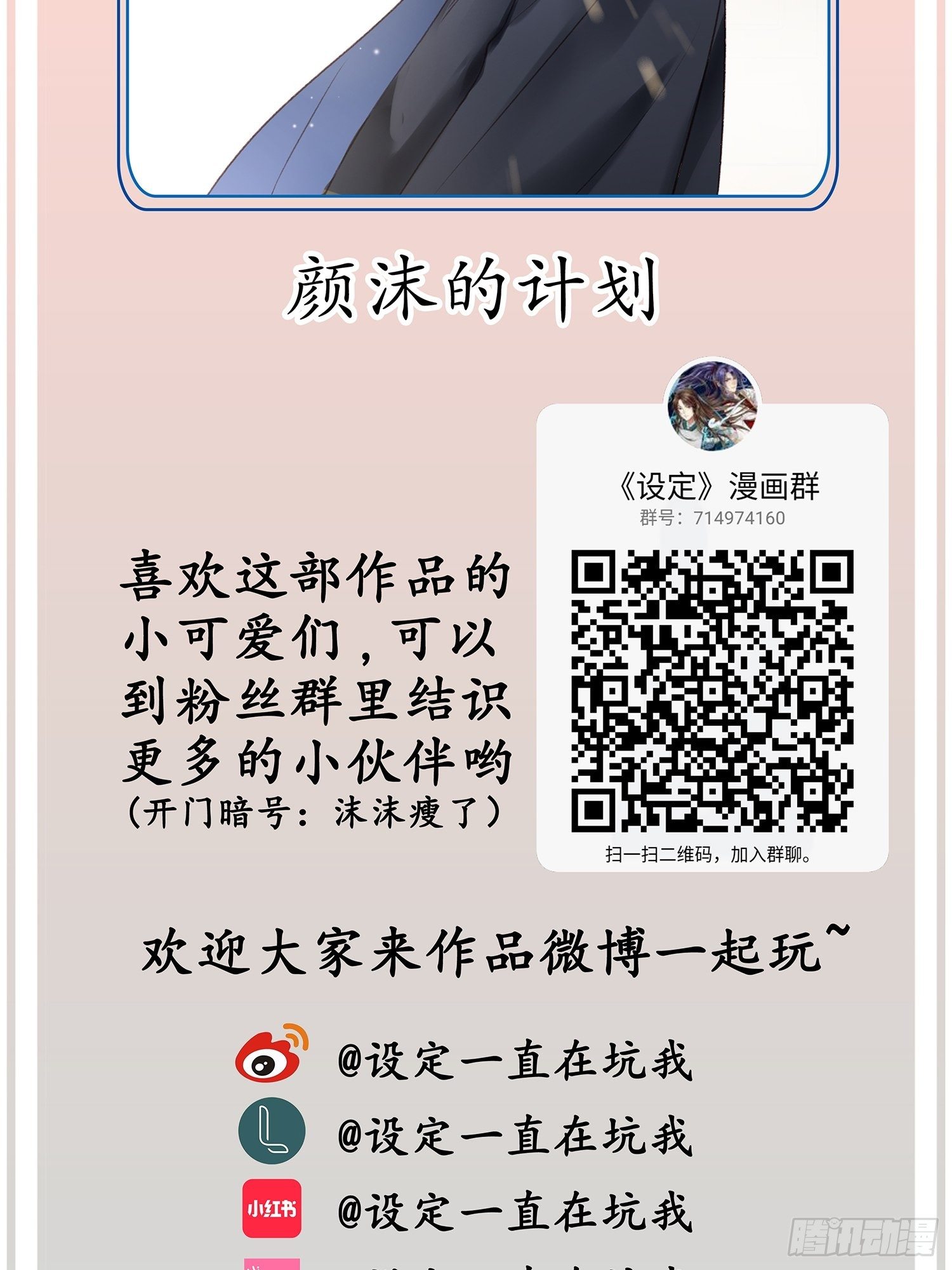 第011话 卖儿子咯~-第11话