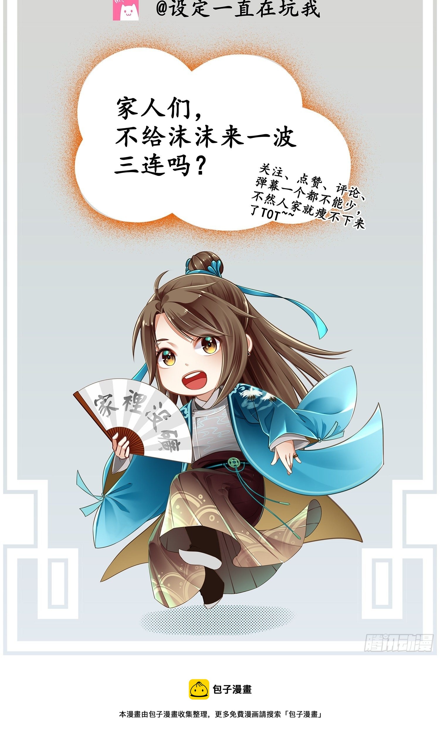 第011话 卖儿子咯~-第11话