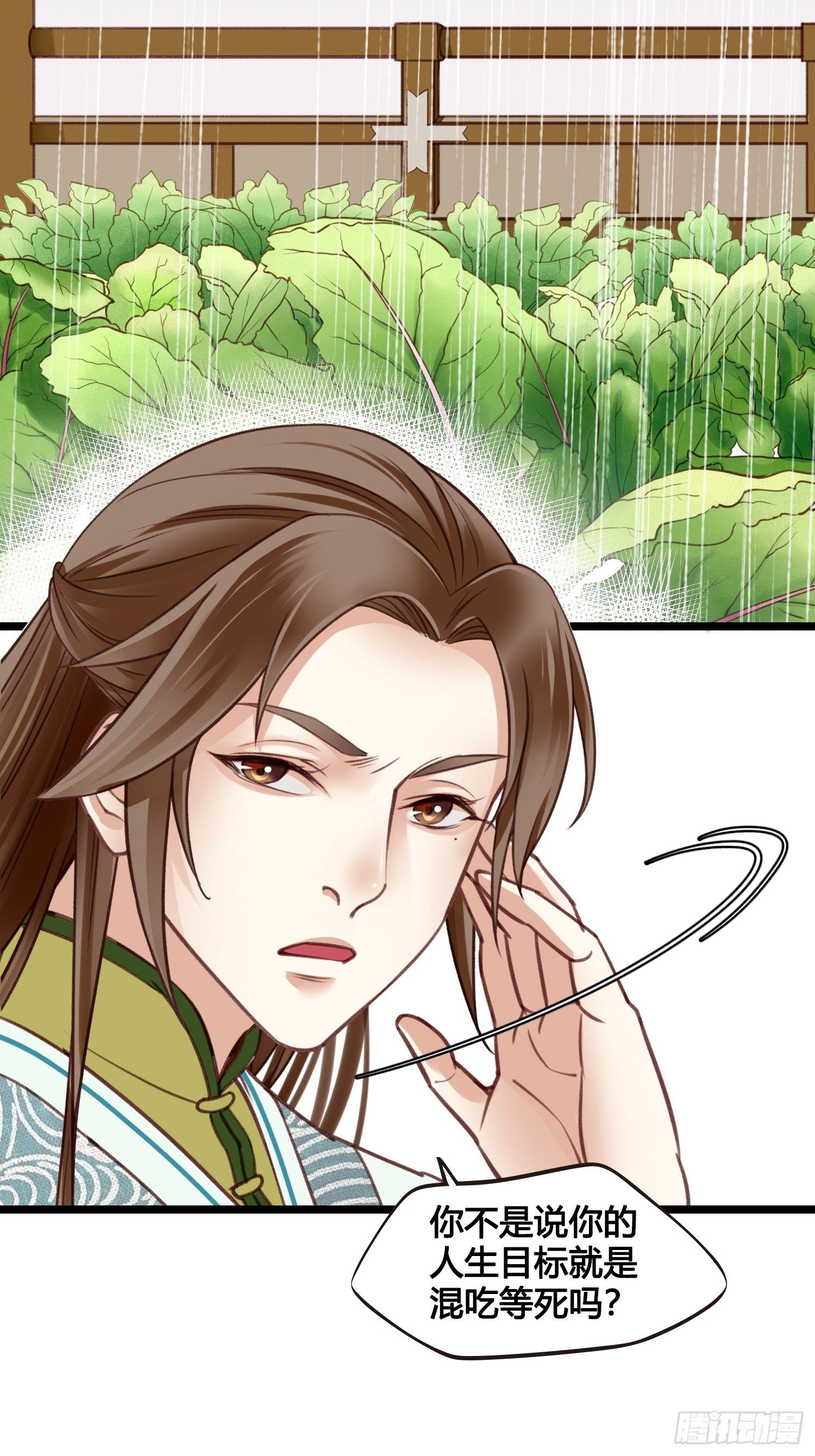 第013话 我觉得我被套路了-第13话