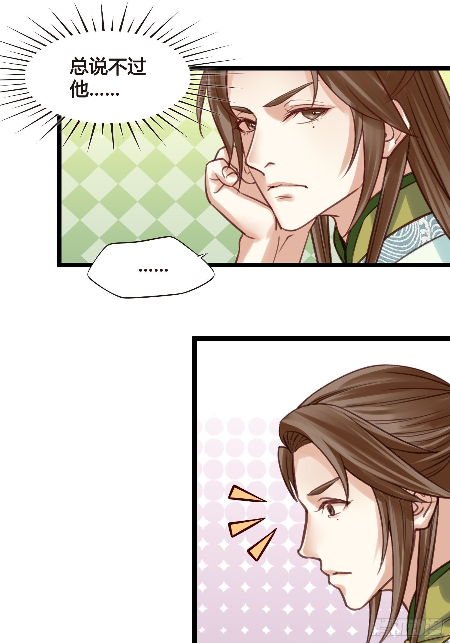 第013话 我觉得我被套路了-第13话