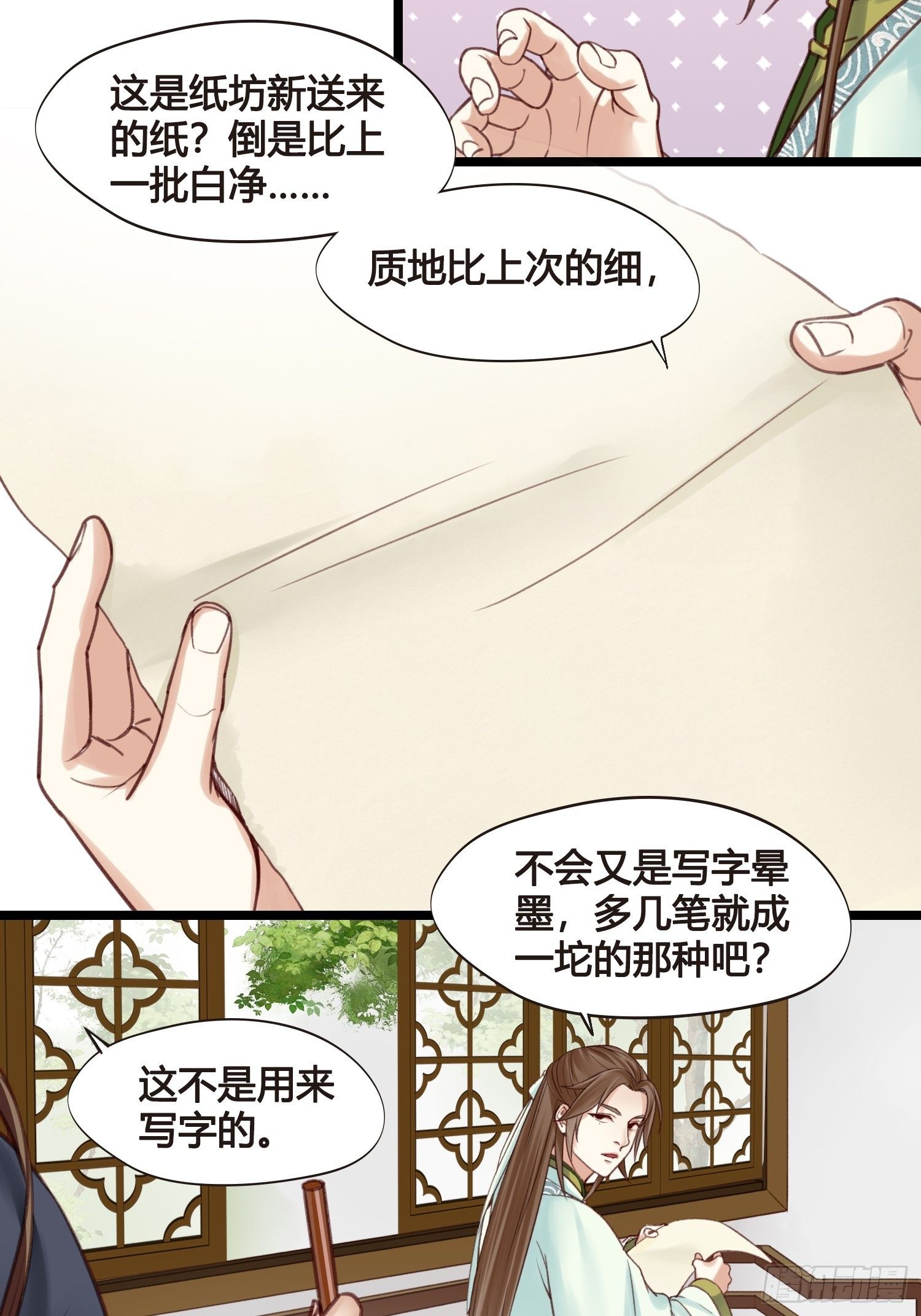 第013话 我觉得我被套路了-第13话