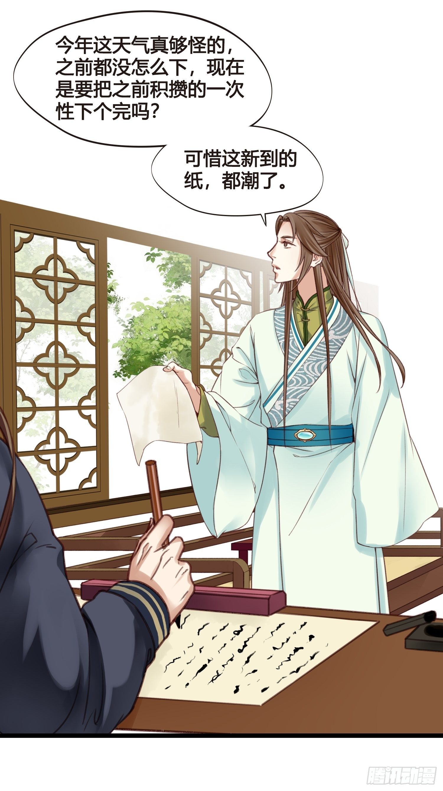 第013话 我觉得我被套路了-第13话