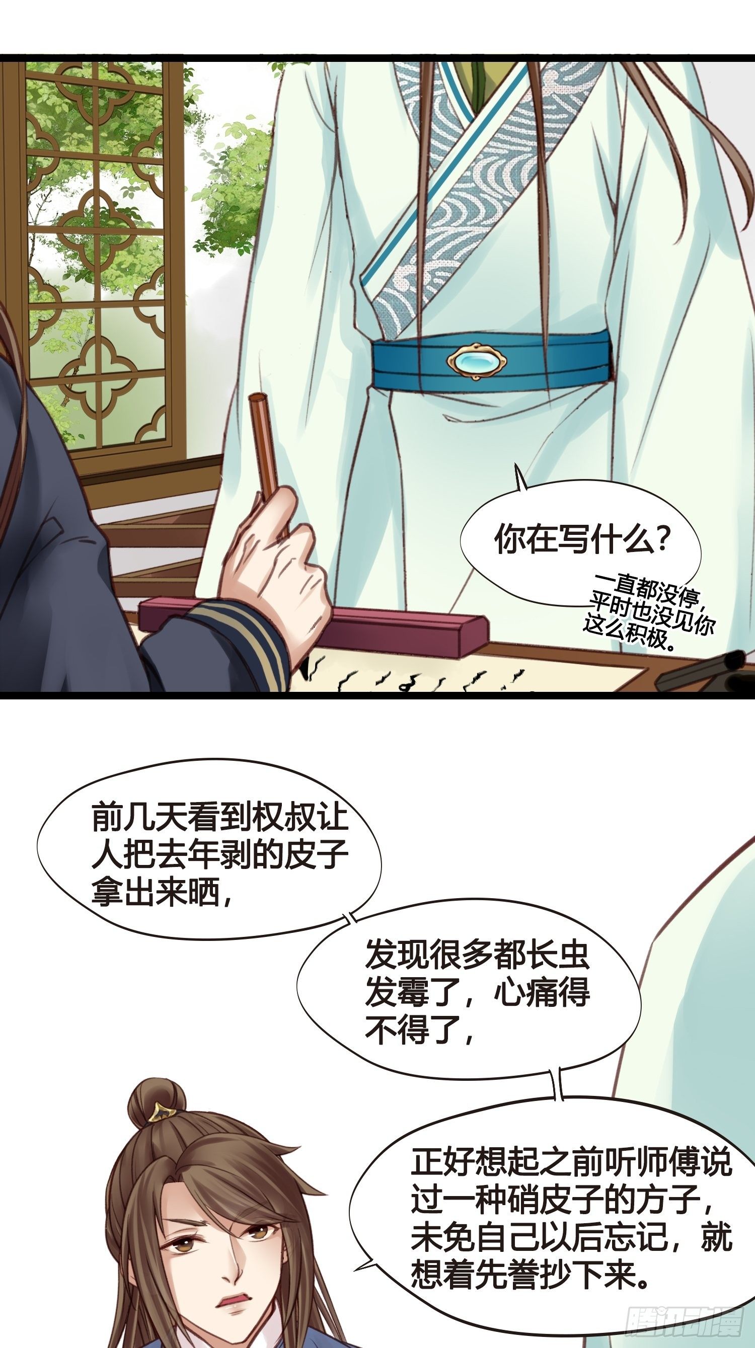 第013话 我觉得我被套路了-第13话