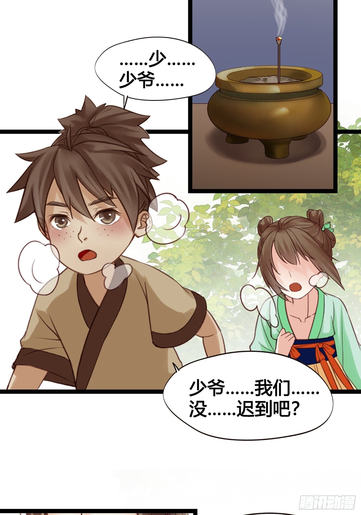 第013话 我觉得我被套路了-第13话