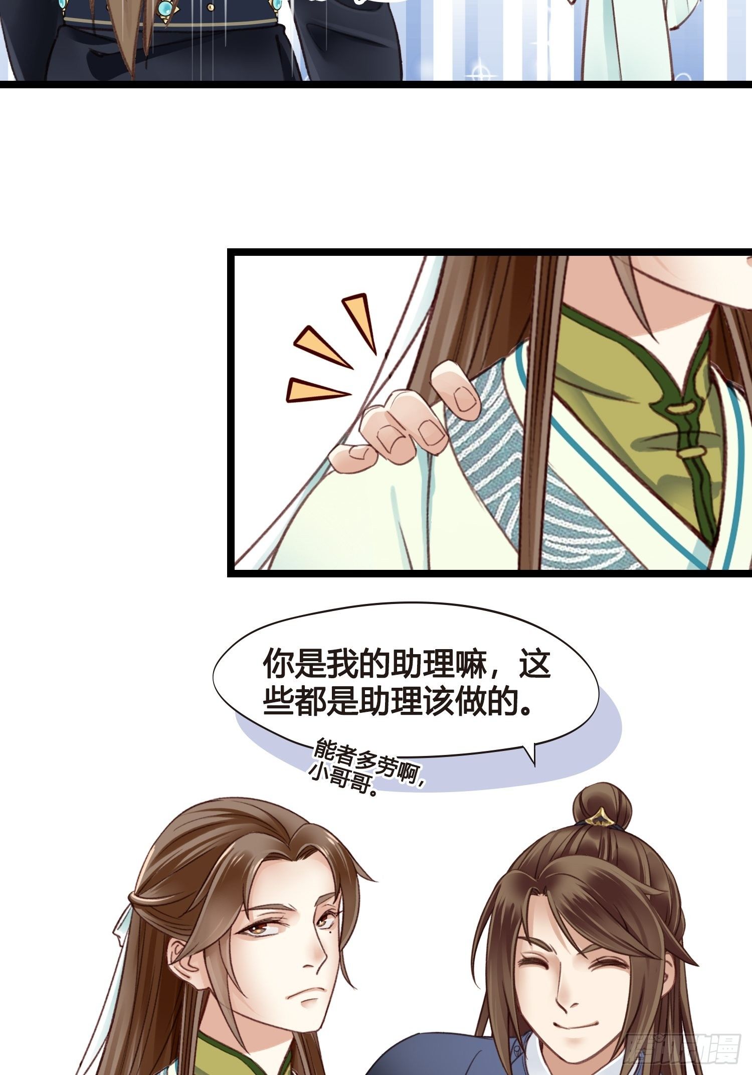 第013话 我觉得我被套路了-第13话