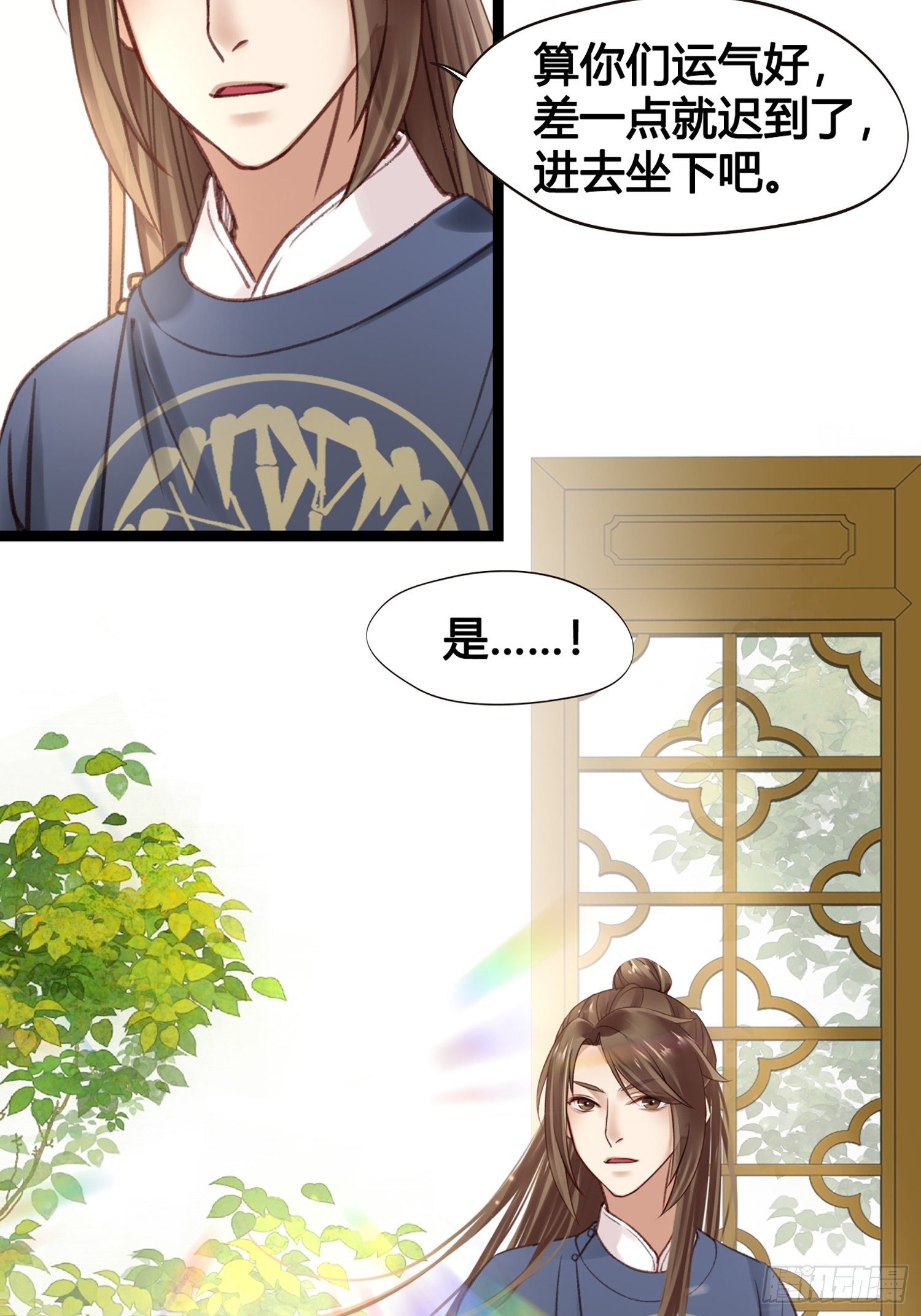 第013话 我觉得我被套路了-第13话