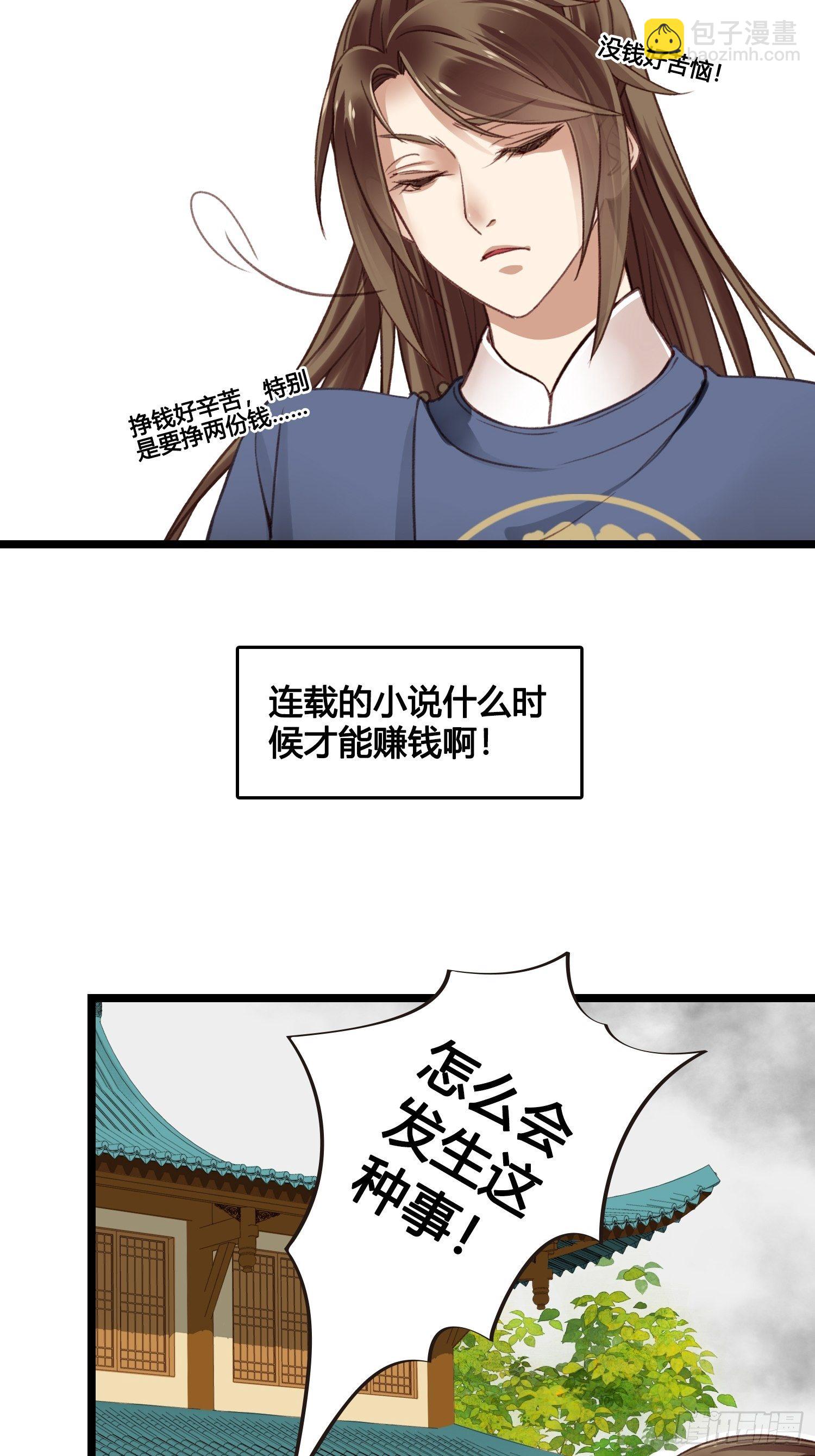 第013话 我觉得我被套路了-第13话