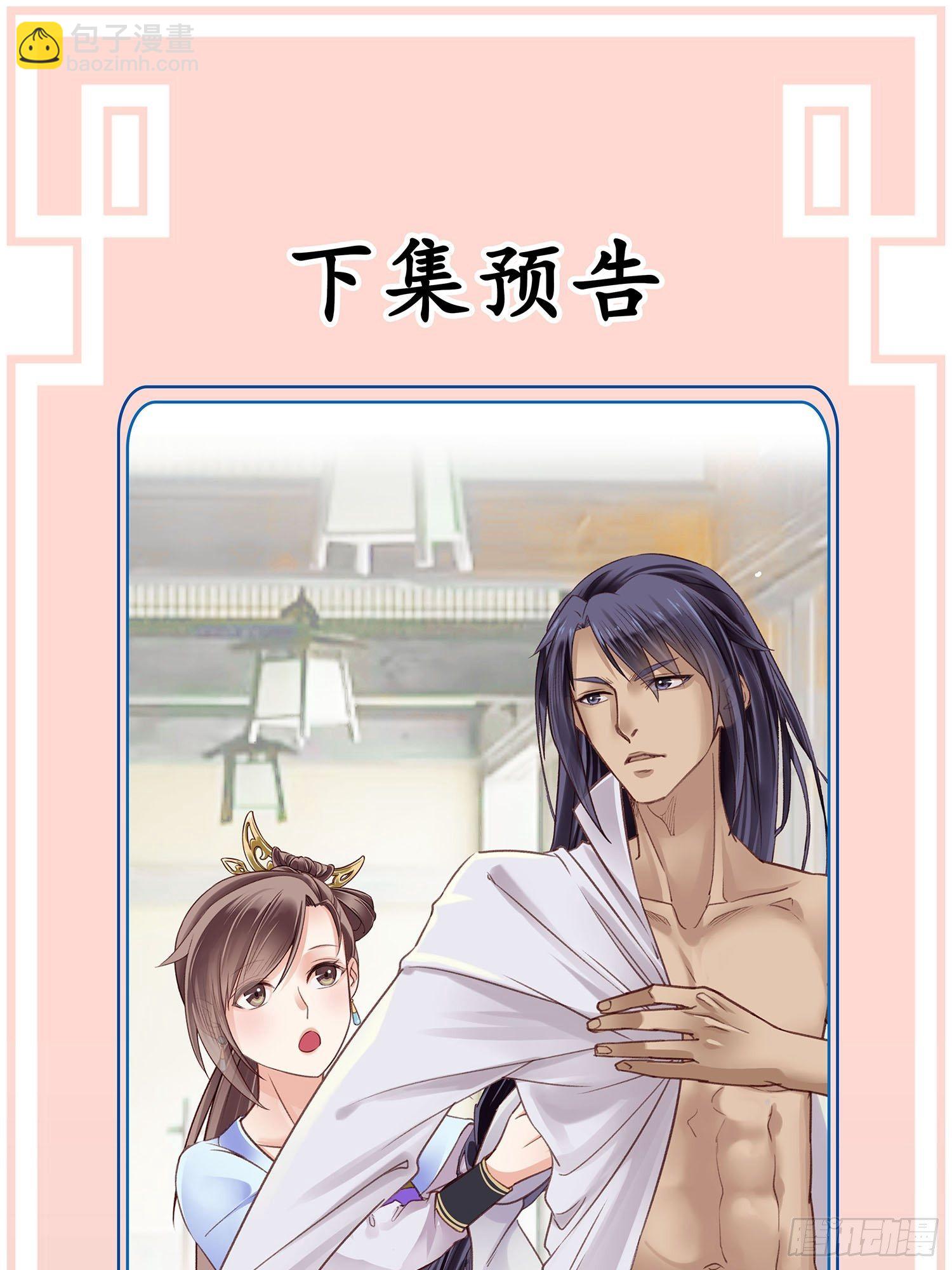 第013话 我觉得我被套路了-第13话