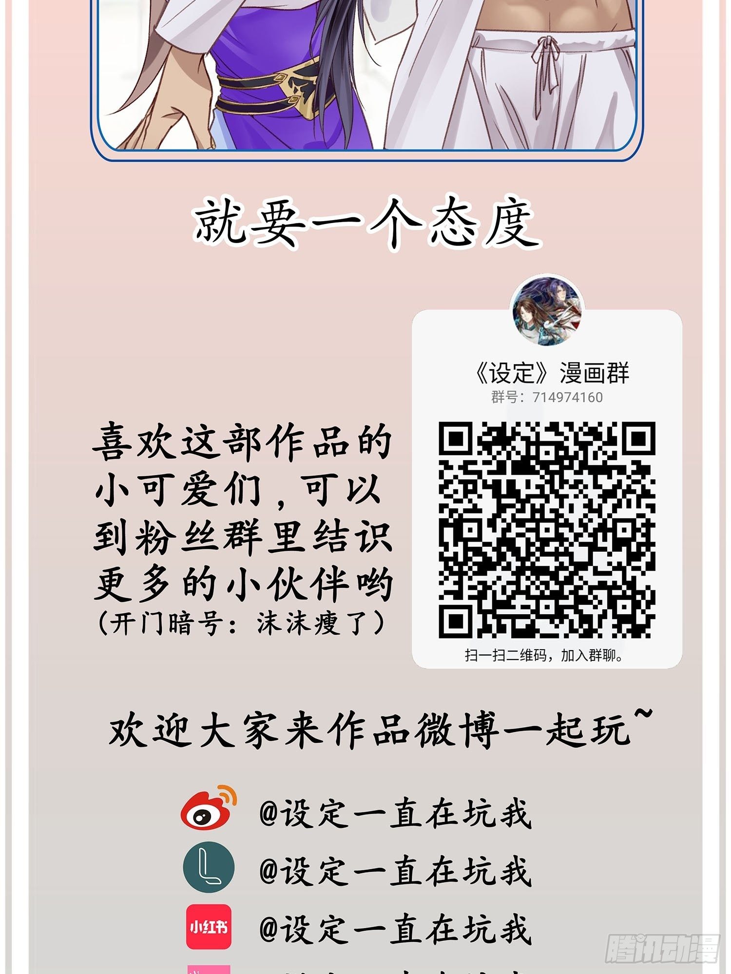 第013话 我觉得我被套路了-第13话