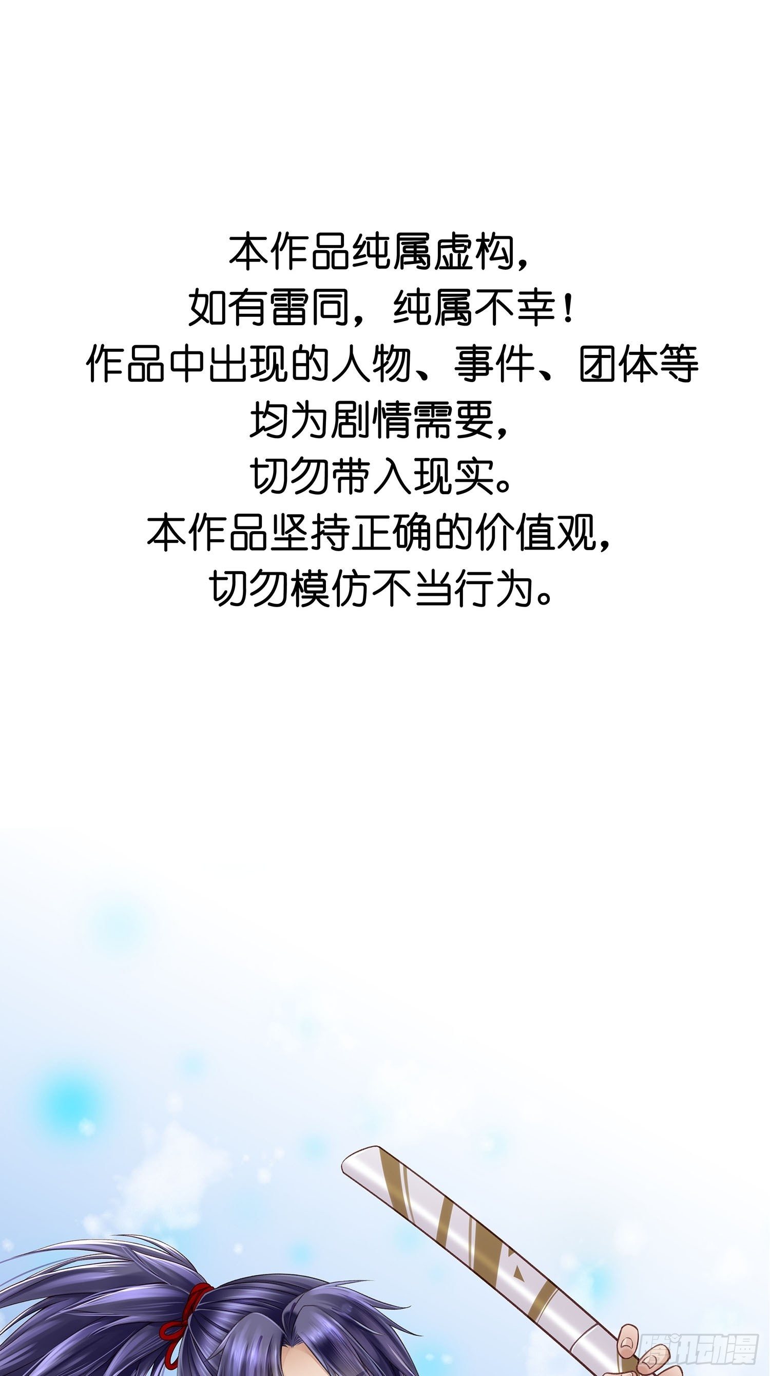 第013话 我觉得我被套路了-第13话