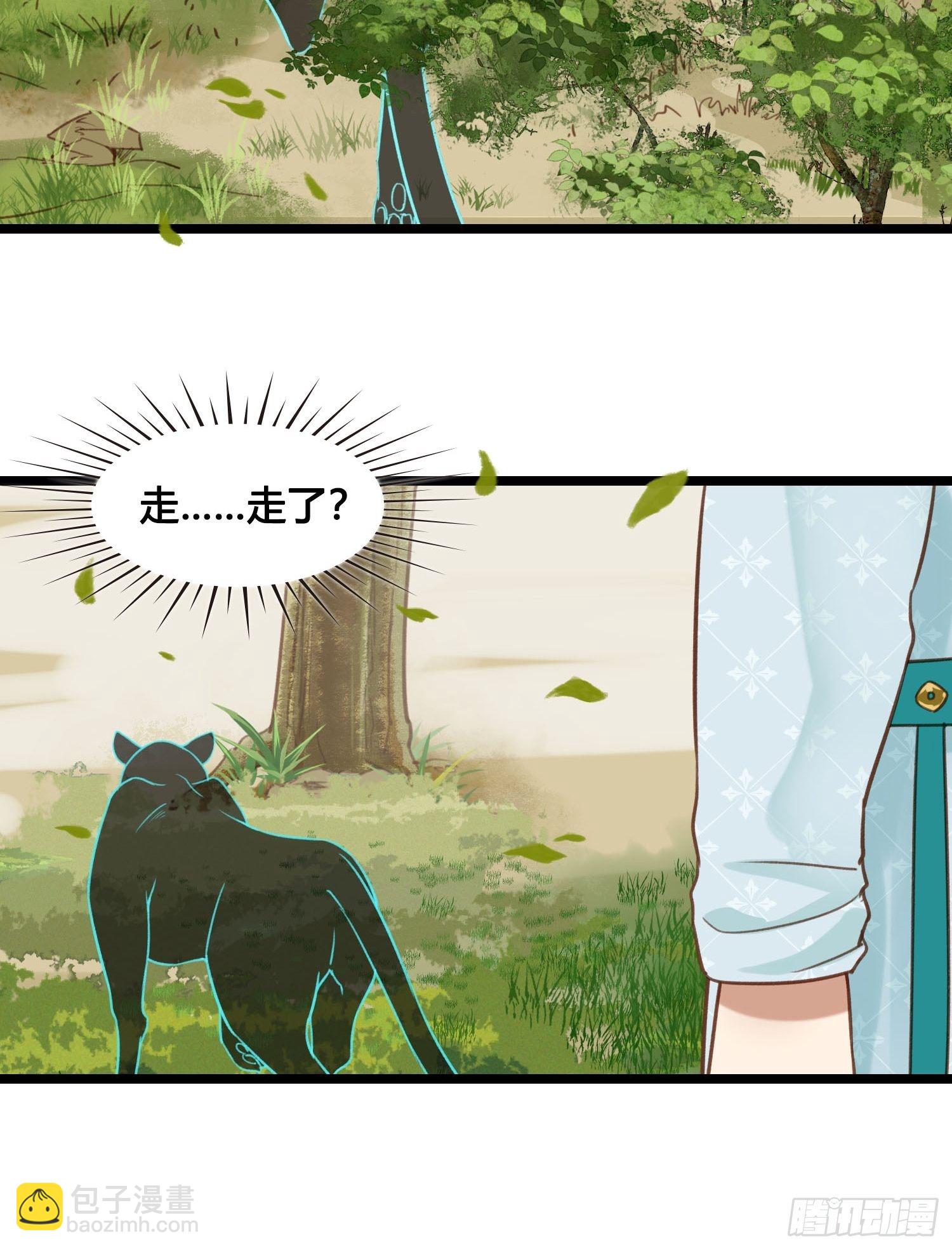 第17话 城里怎么会有野兽？-第17话