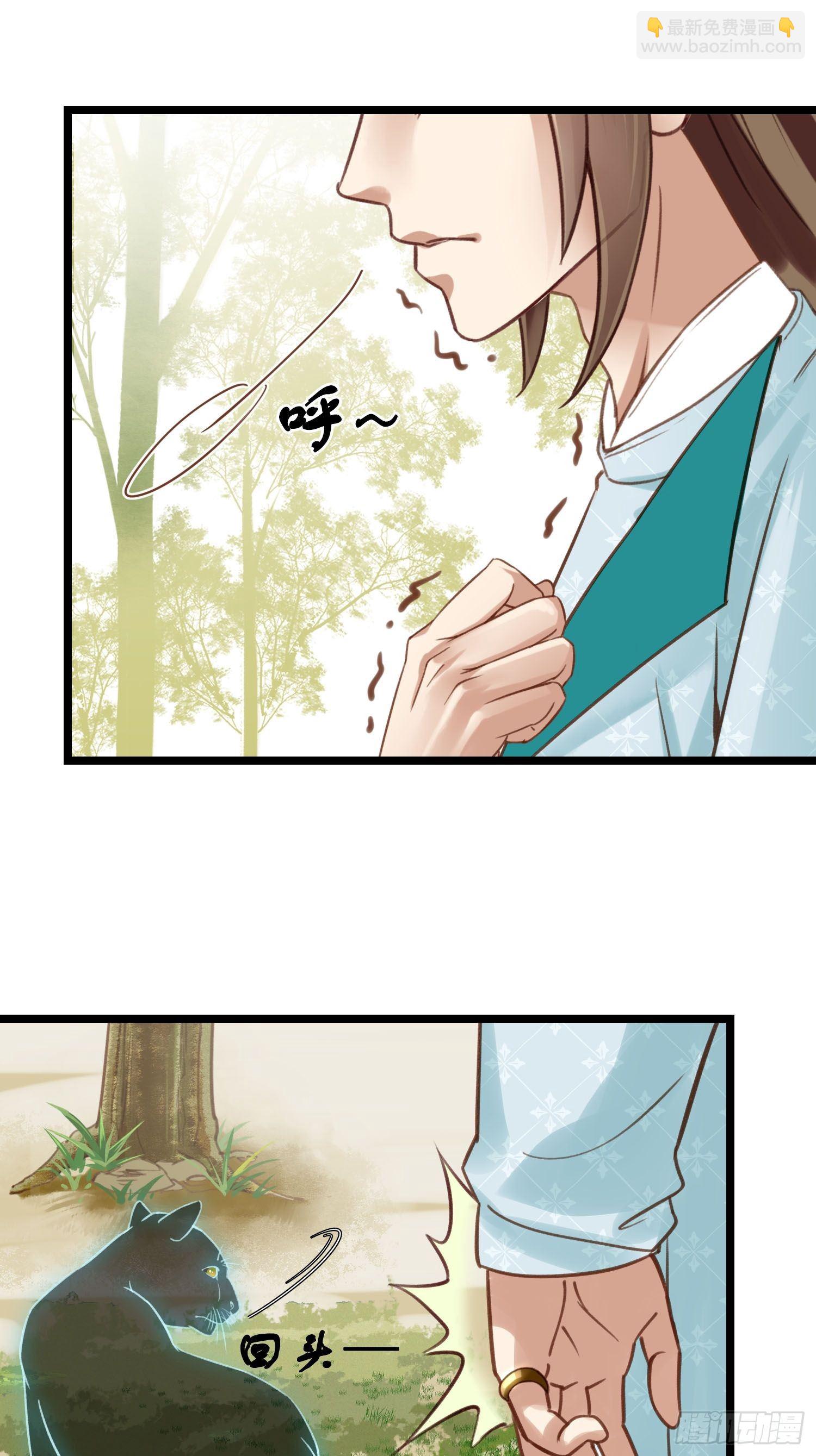 第17话 城里怎么会有野兽？-第17话