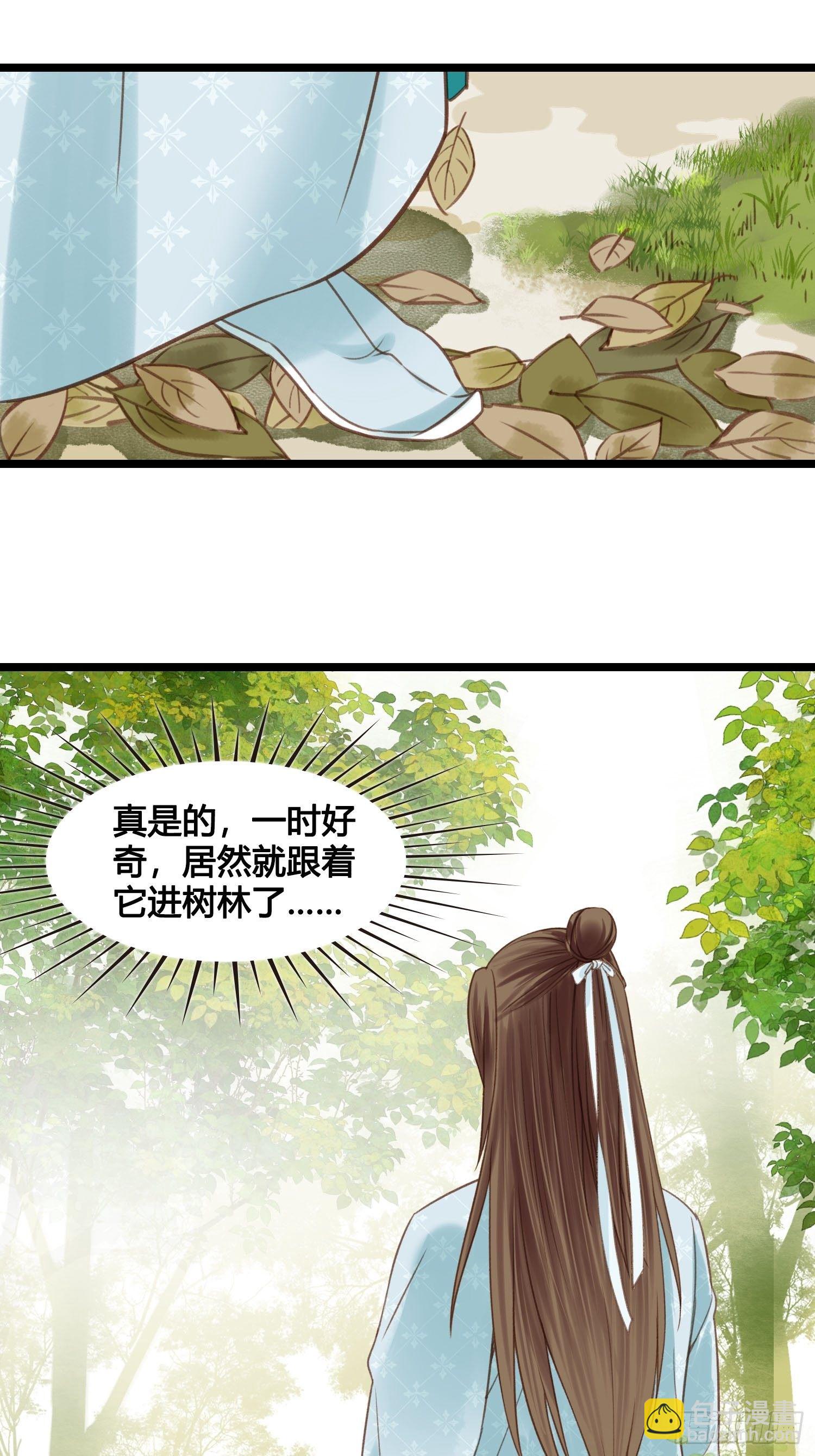 第17话 城里怎么会有野兽？-第17话