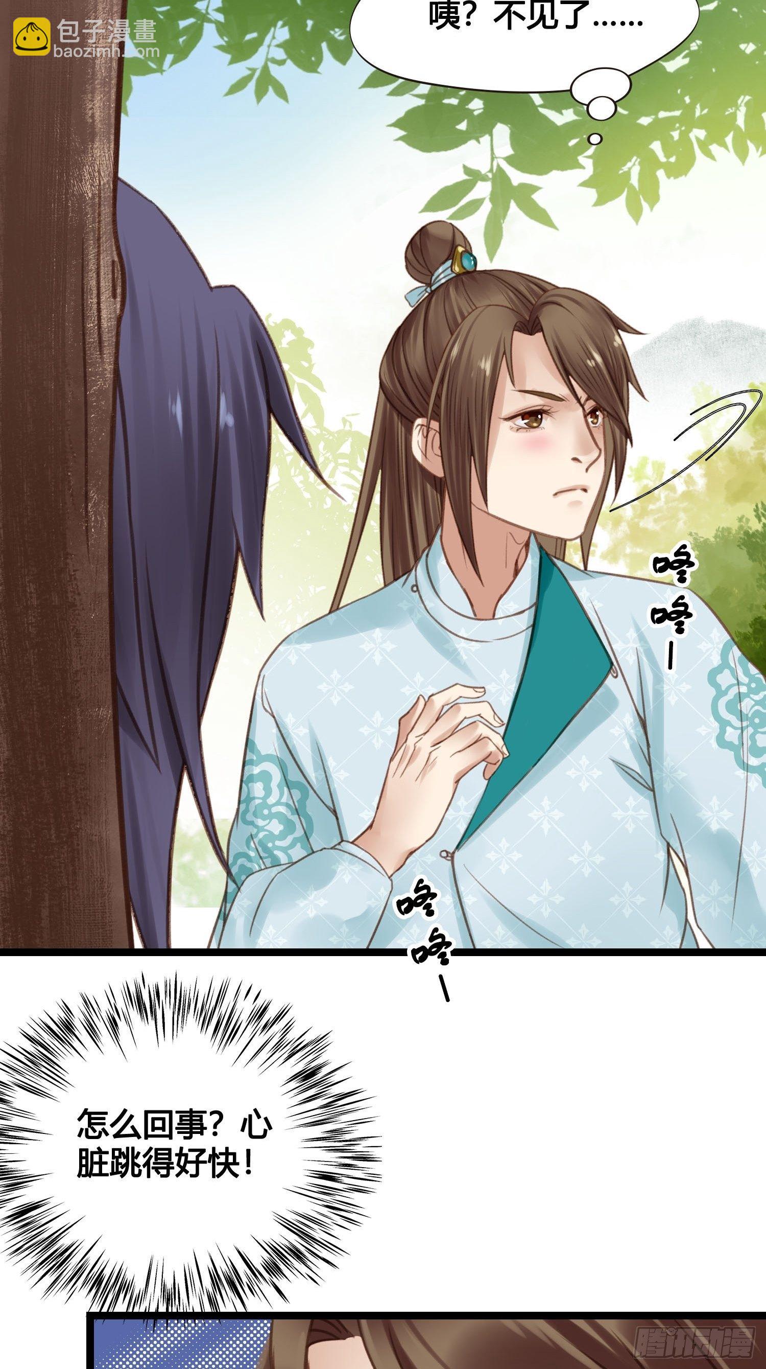 第17话 城里怎么会有野兽？-第17话