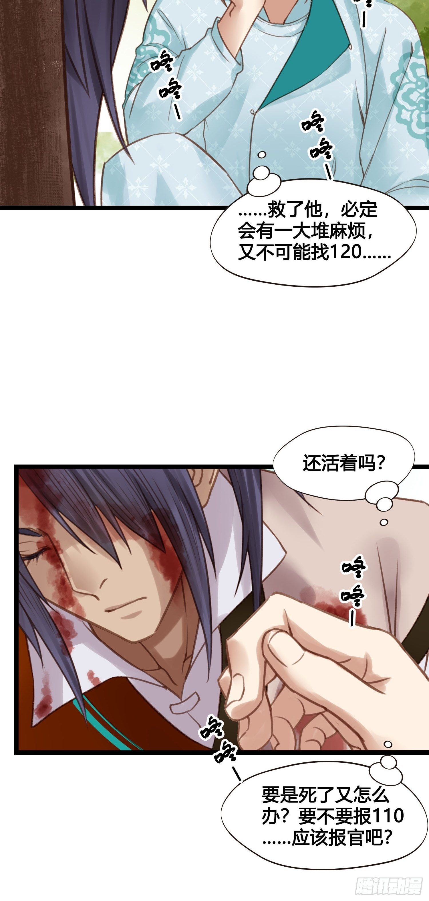 第17话 城里怎么会有野兽？-第17话