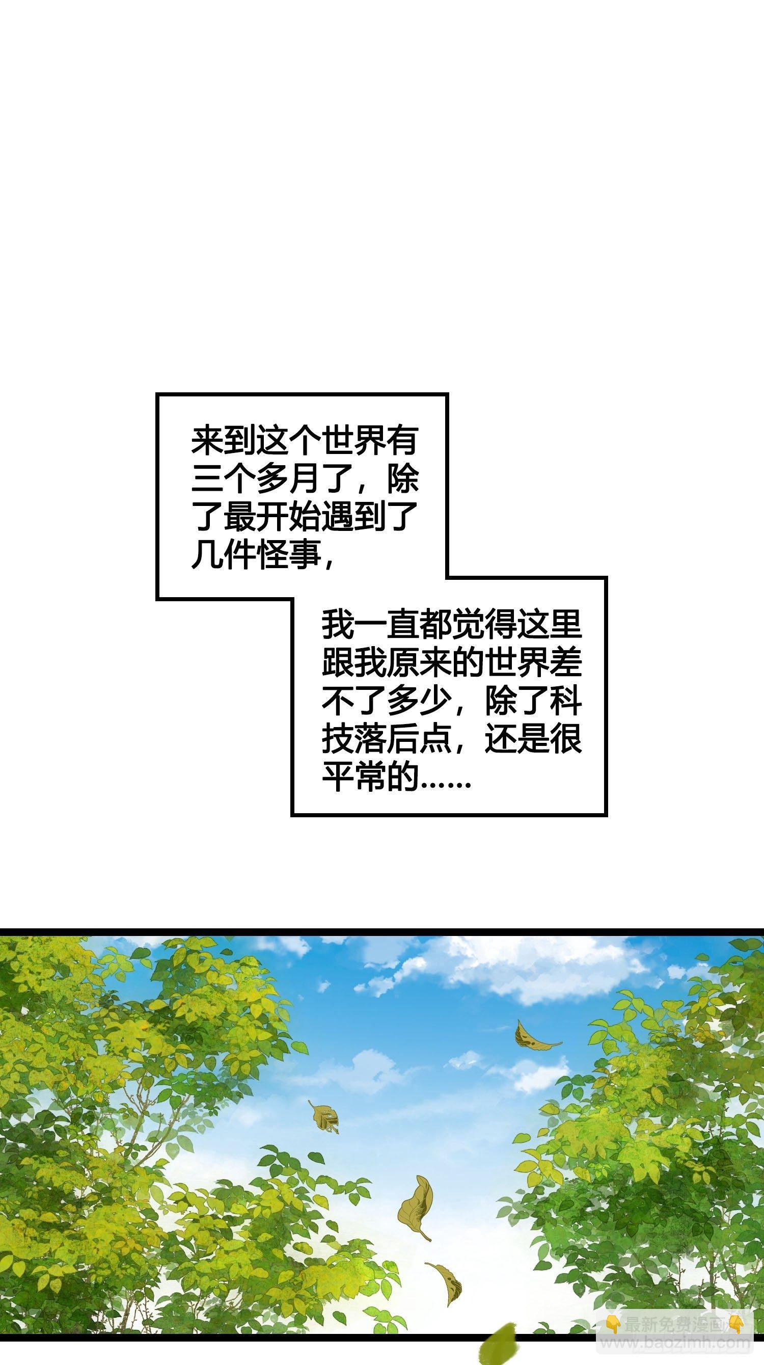 第17话 城里怎么会有野兽？-第17话