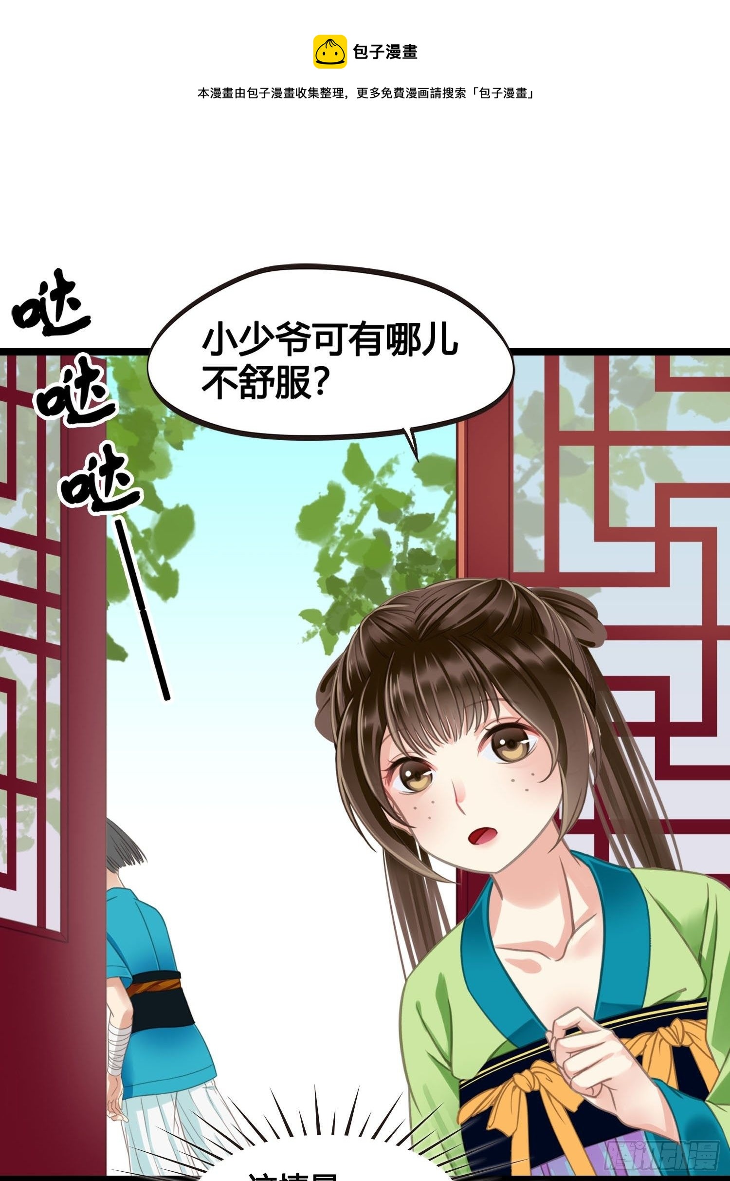 第019话  这不是穿越者的金手指吗？-第19话