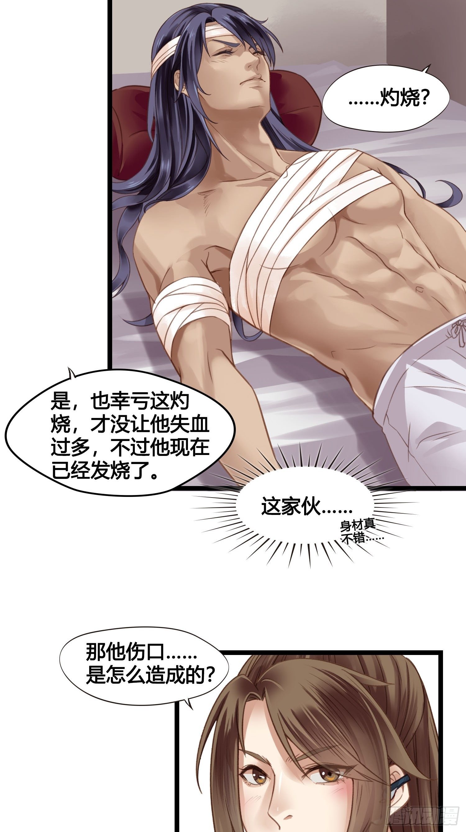 第019话  这不是穿越者的金手指吗？-第19话