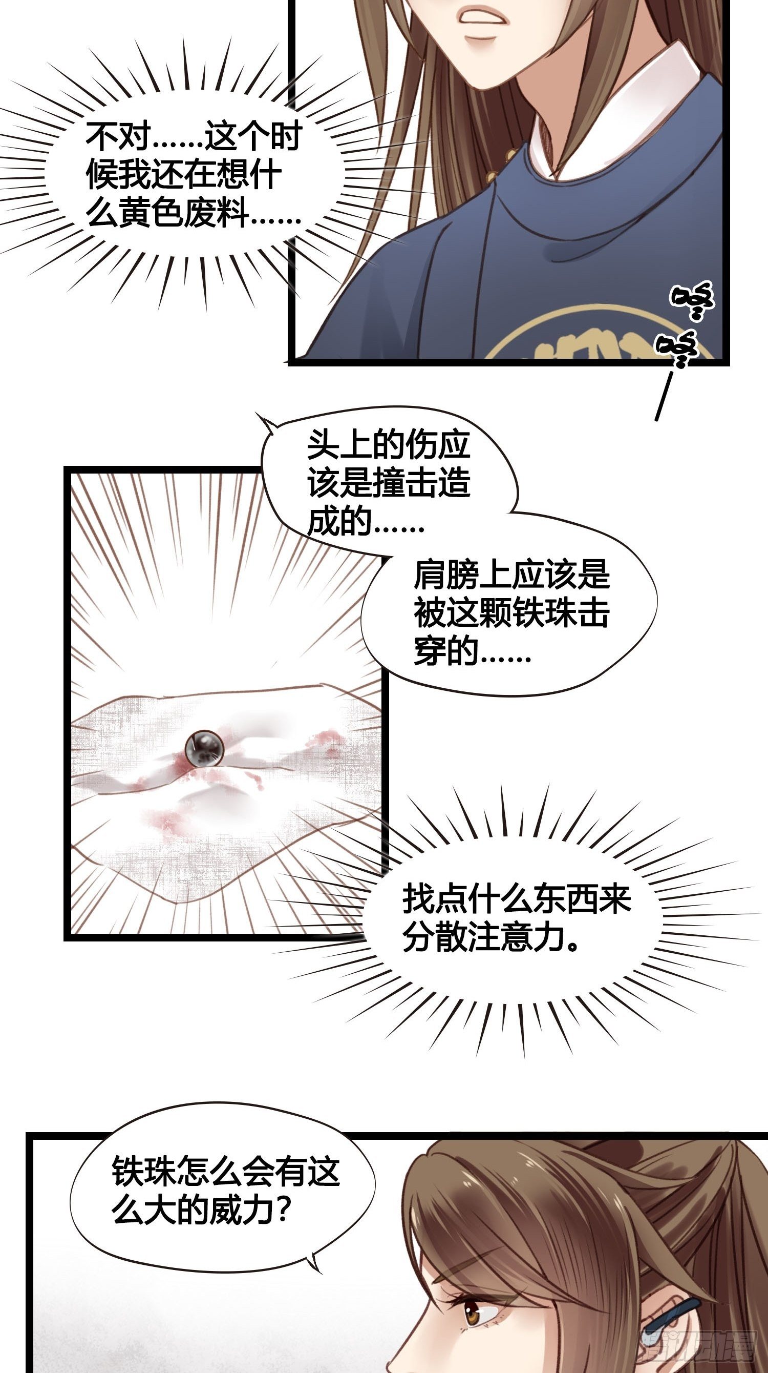 第019话  这不是穿越者的金手指吗？-第19话