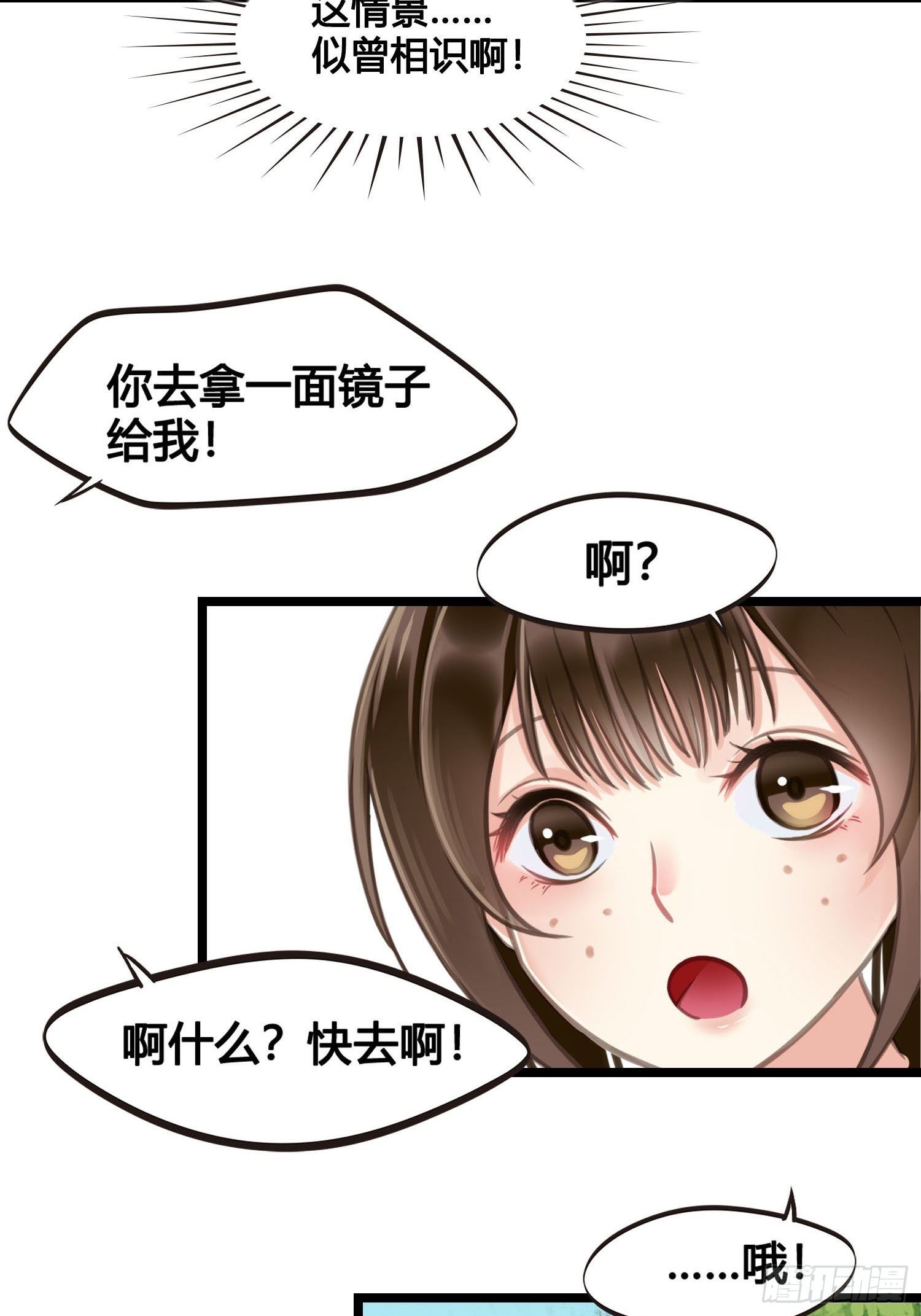 第019话  这不是穿越者的金手指吗？-第19话