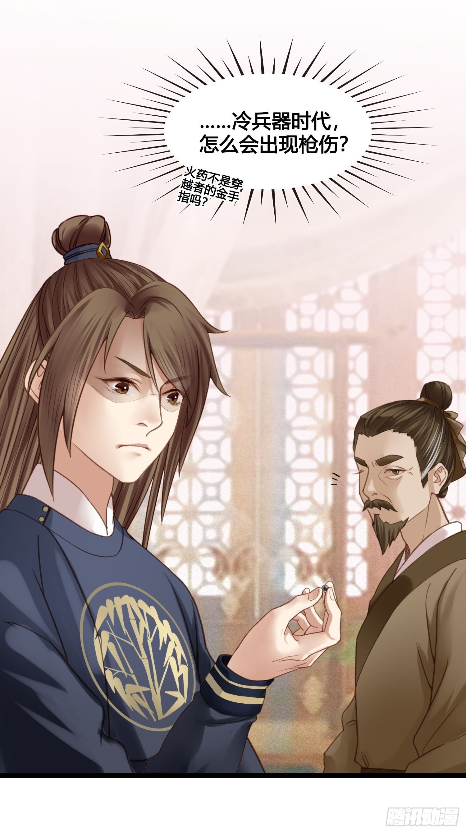 第019话  这不是穿越者的金手指吗？-第19话