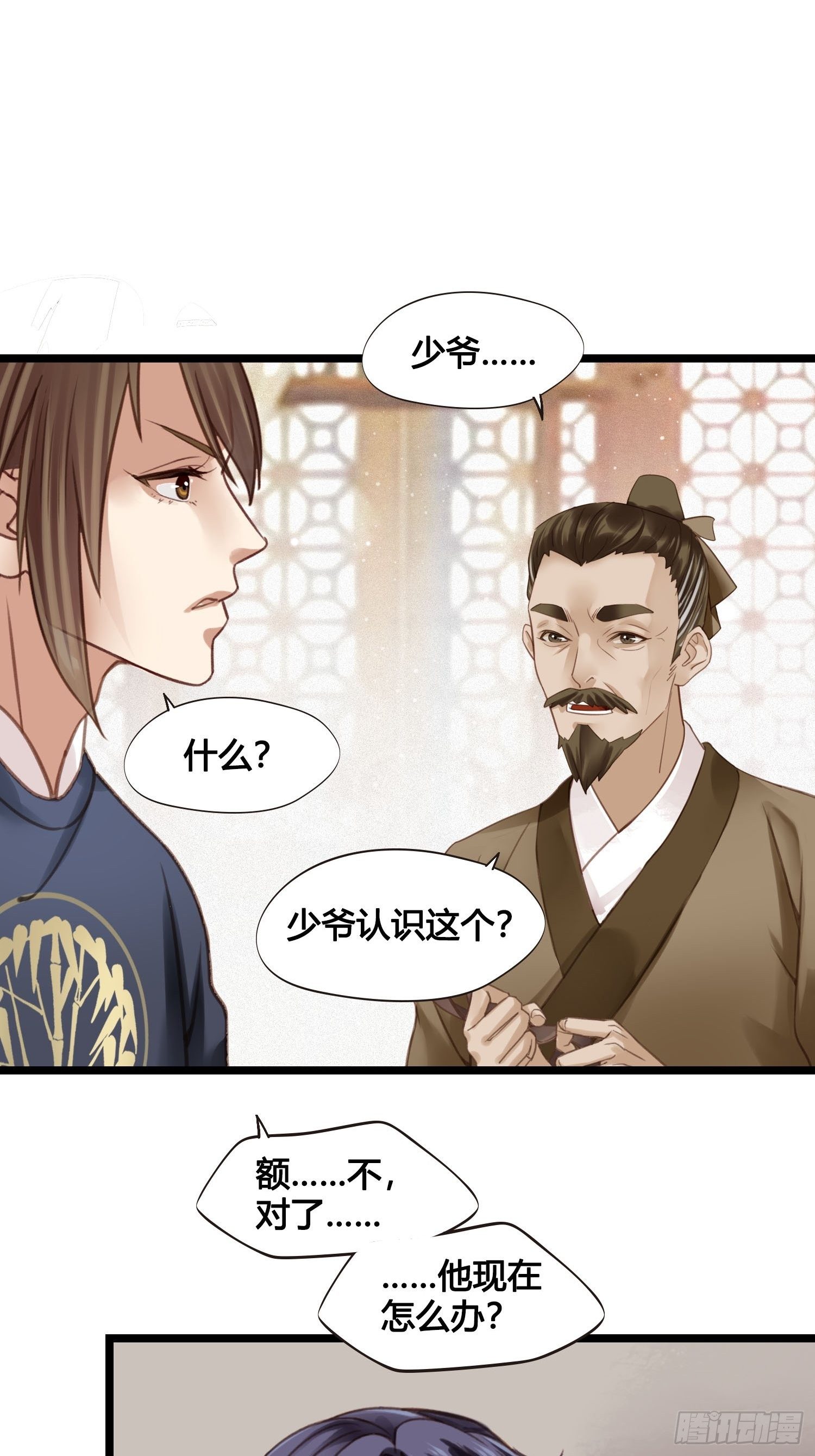 第019话  这不是穿越者的金手指吗？-第19话