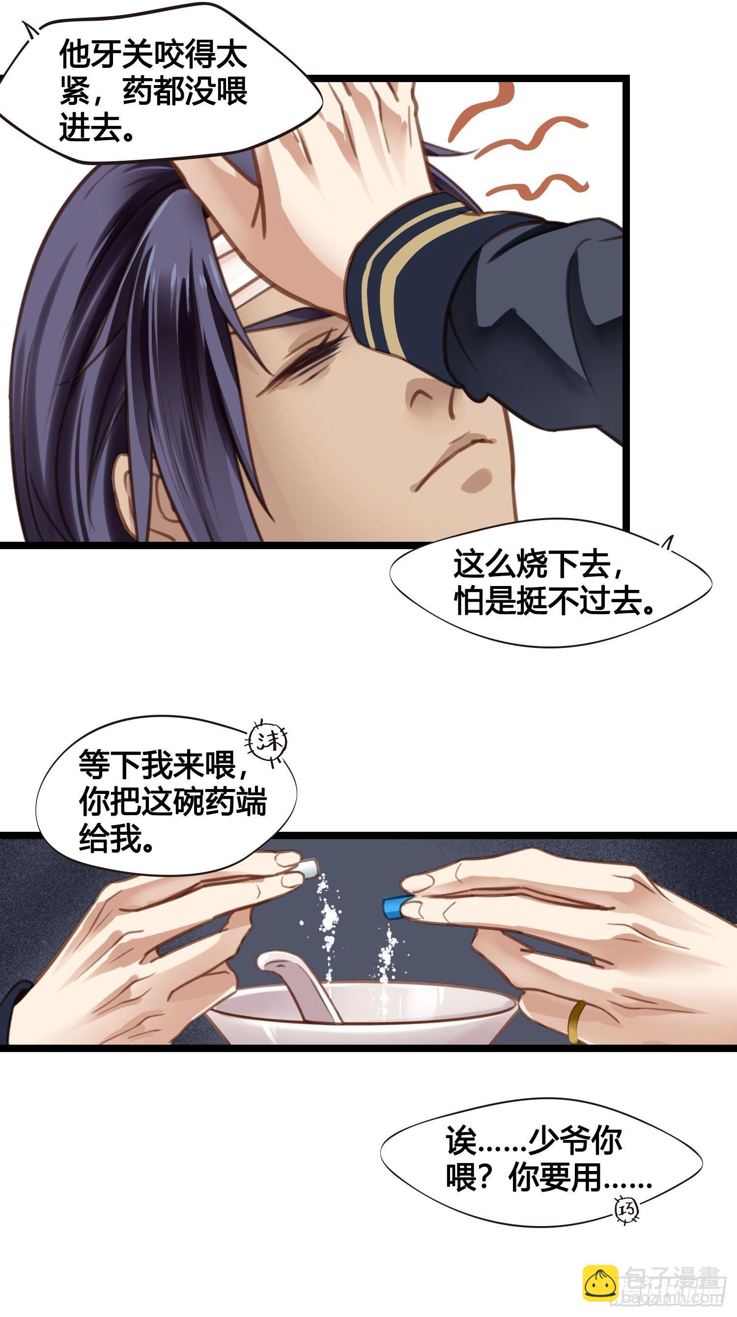 第019话  这不是穿越者的金手指吗？-第19话