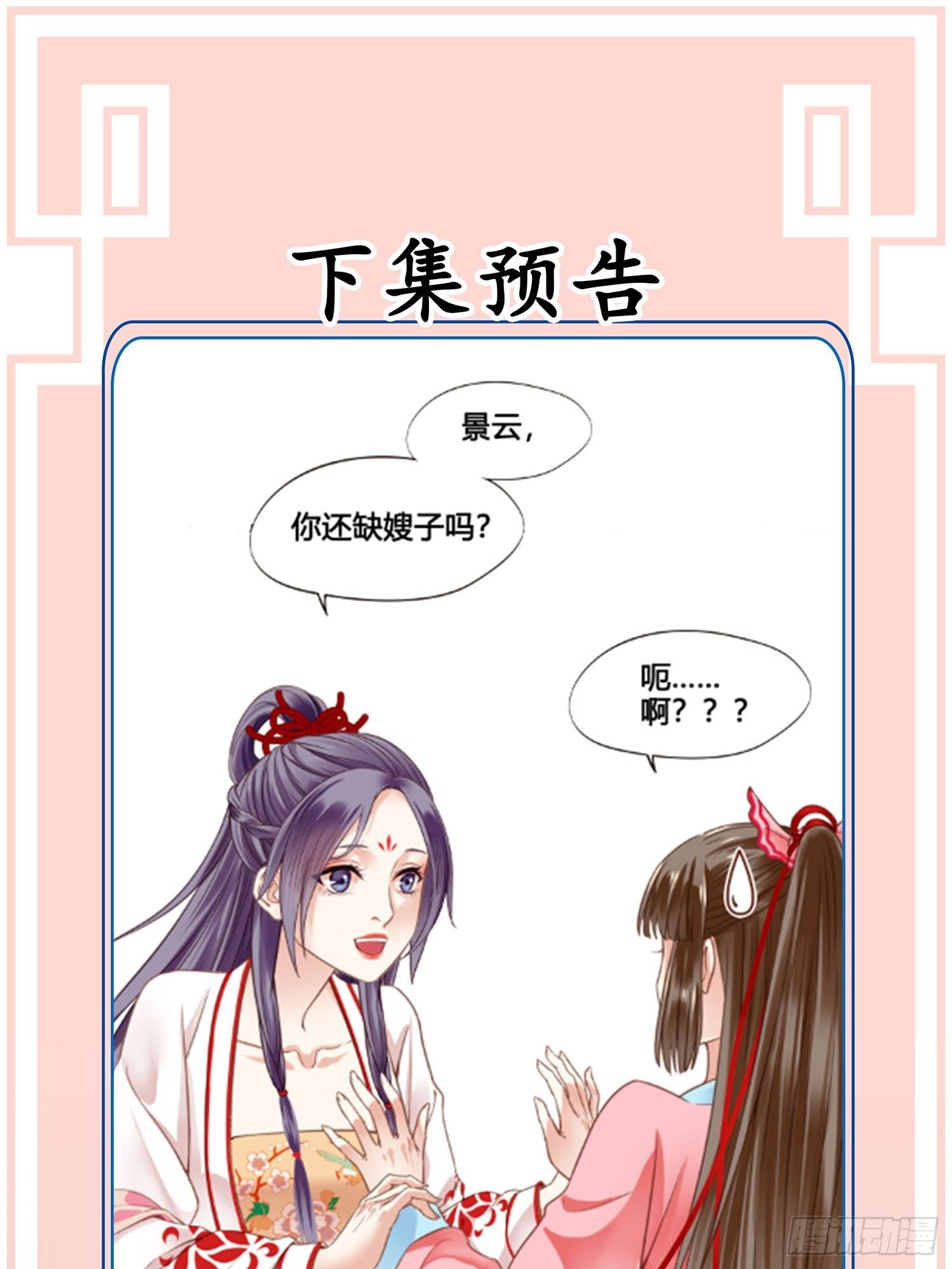 第019话  这不是穿越者的金手指吗？-第19话