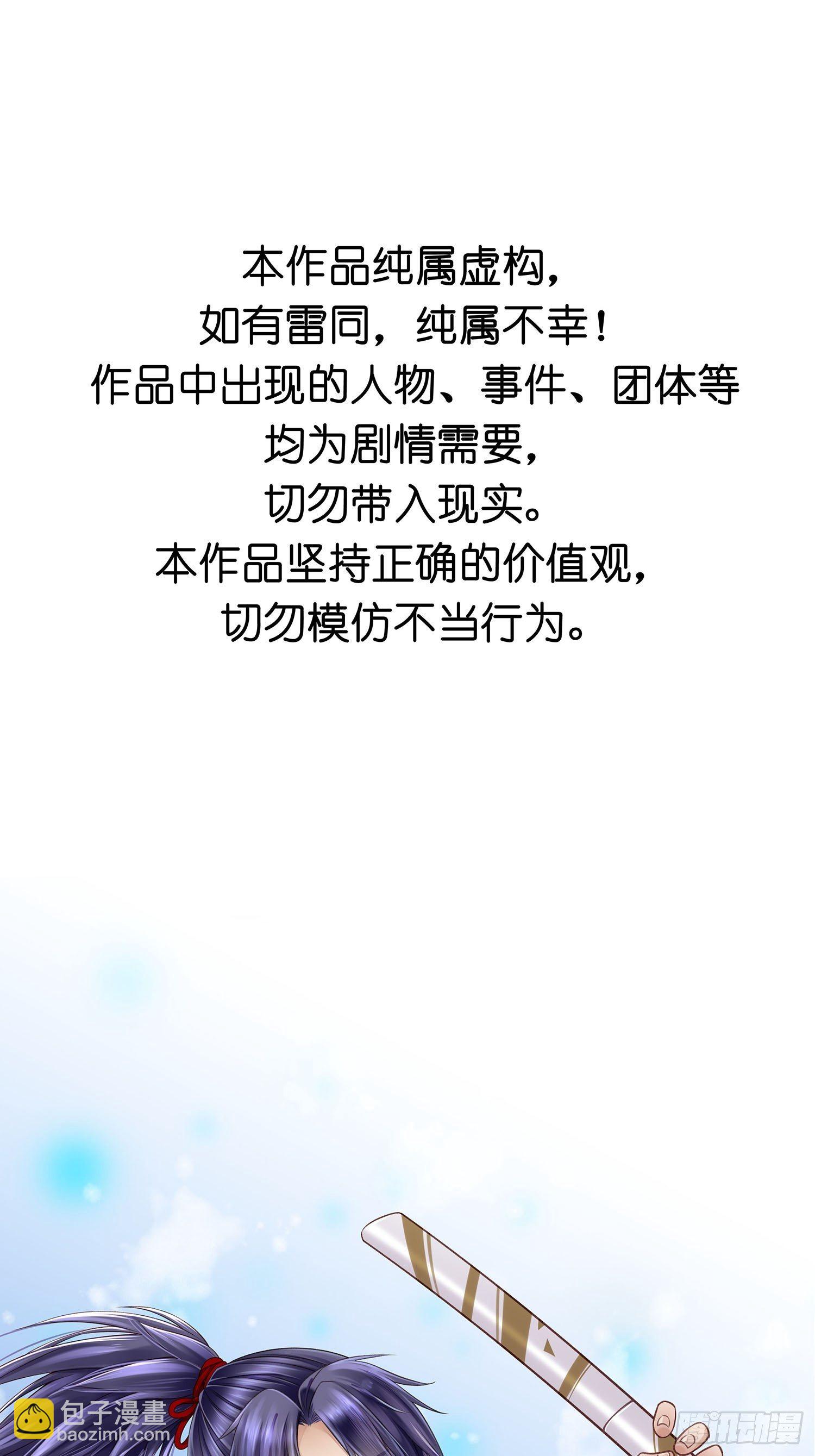 第019话  这不是穿越者的金手指吗？-第19话