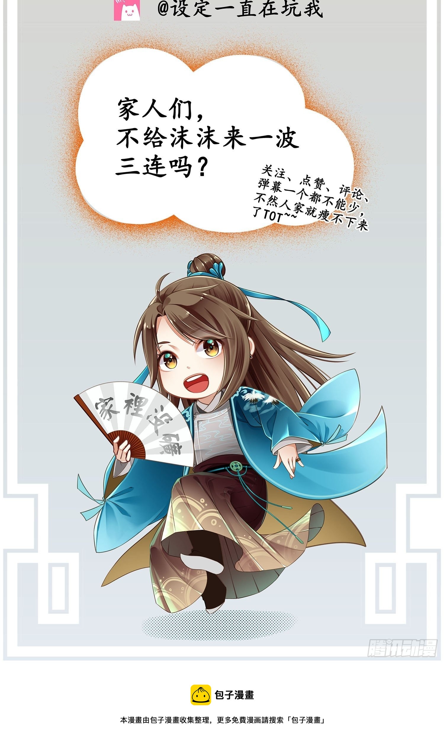 第019话  这不是穿越者的金手指吗？-第19话