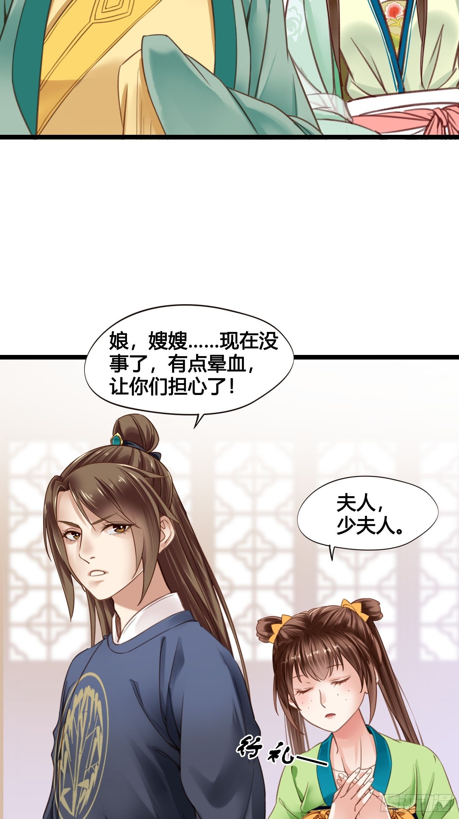 第019话  这不是穿越者的金手指吗？-第19话