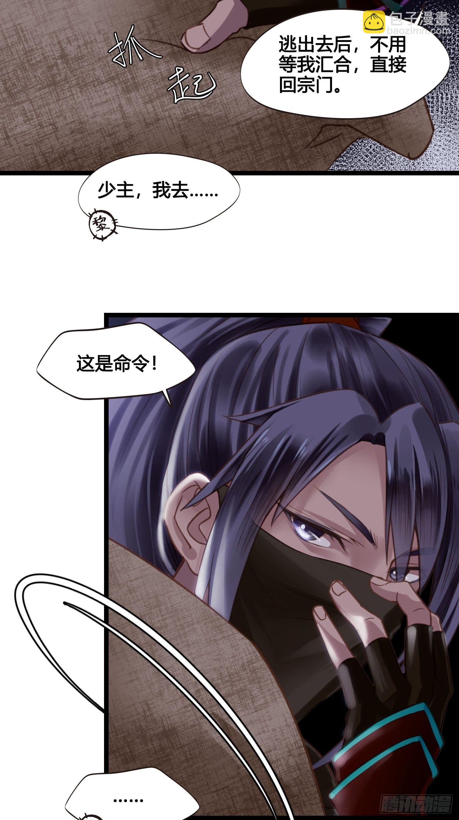 第021话 救人-第21话