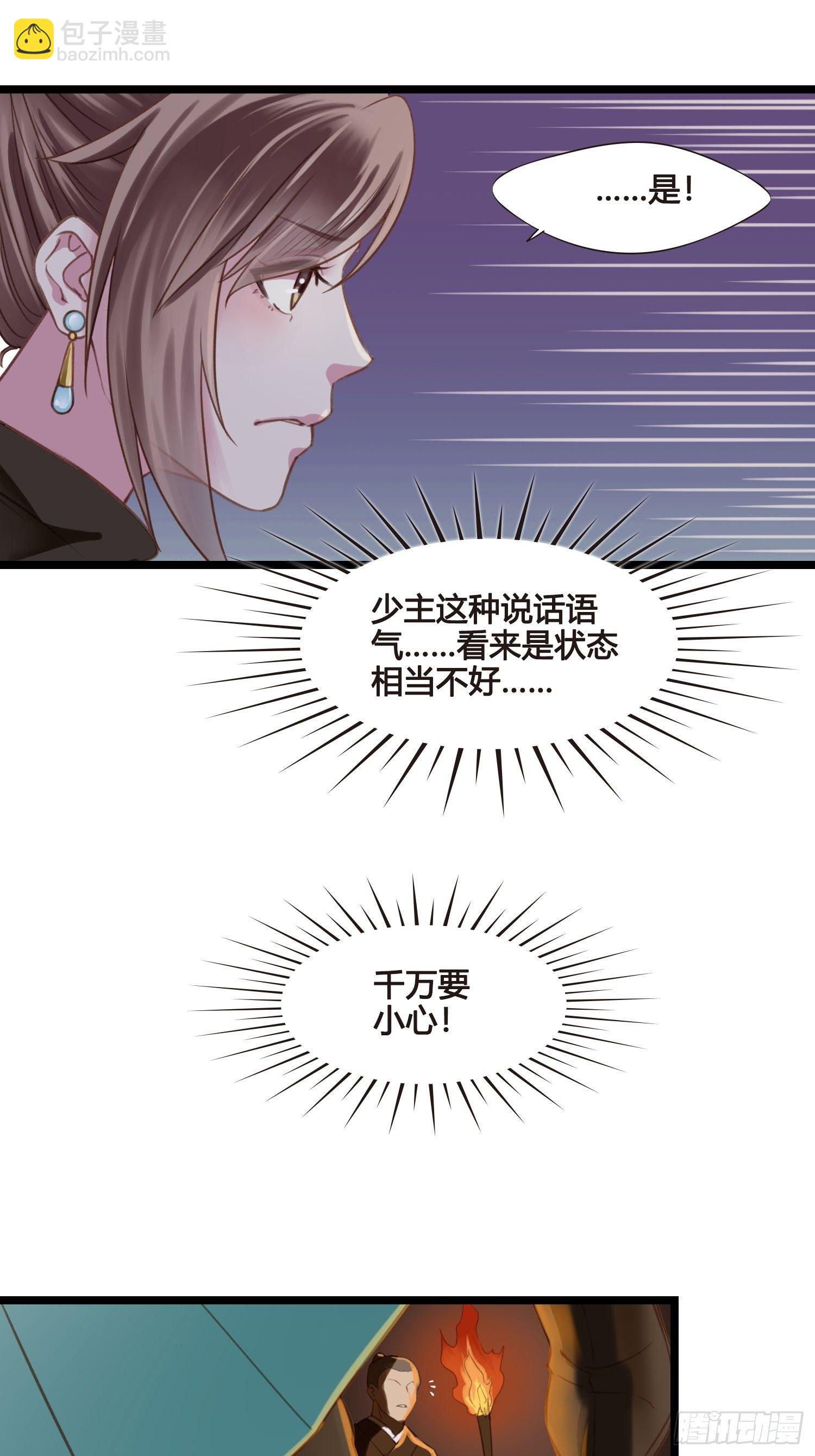 第021话 救人-第21话