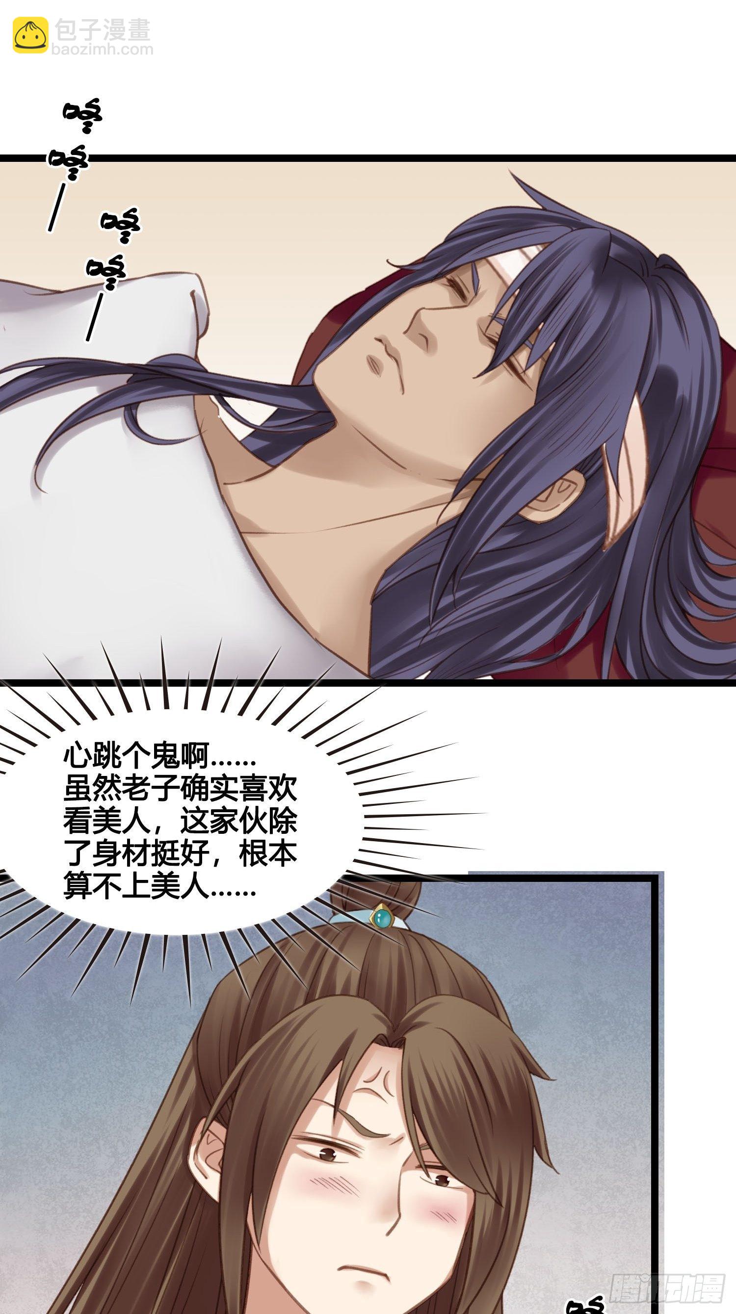 第021话 救人-第21话