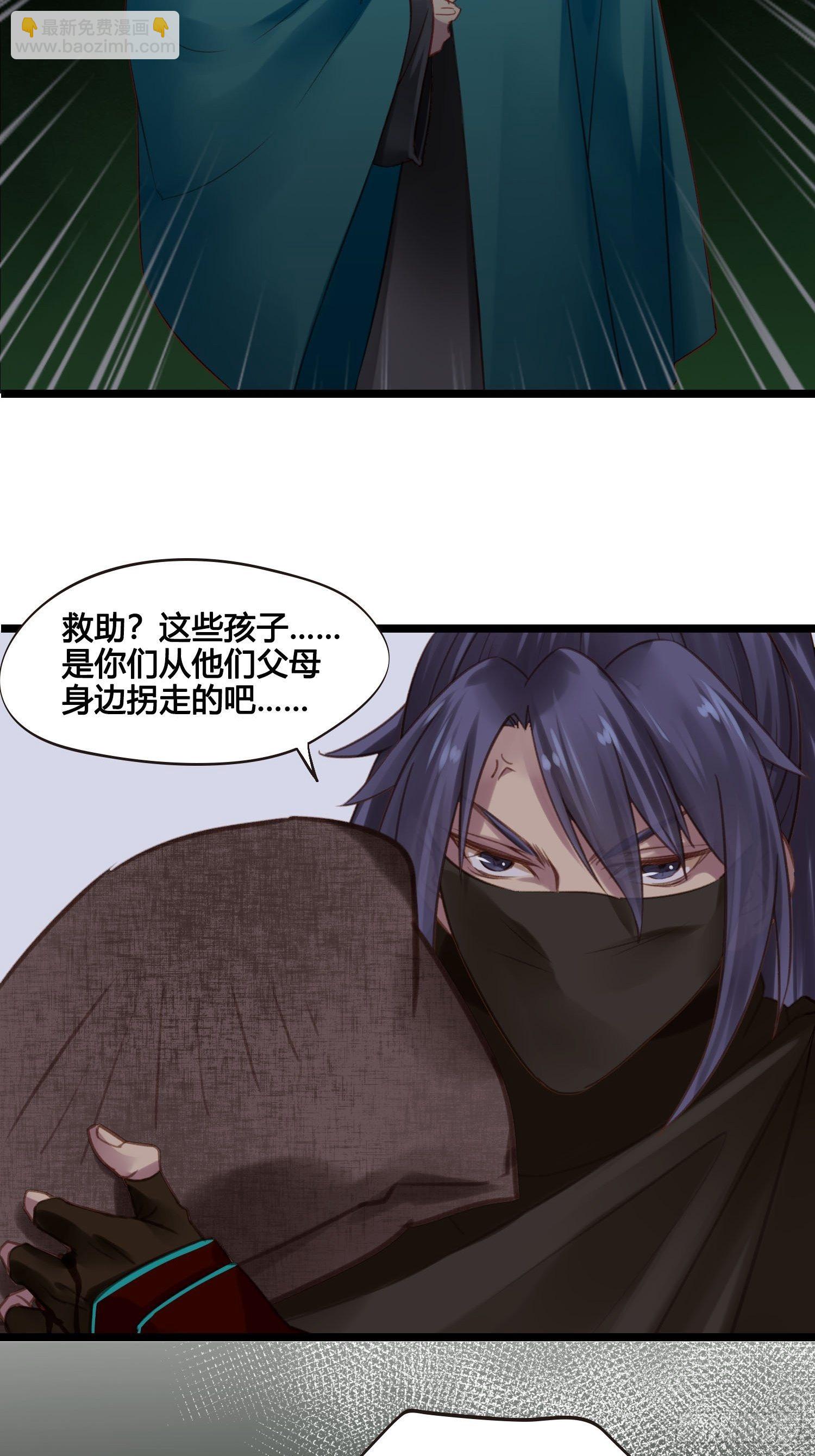 第021话 救人-第21话