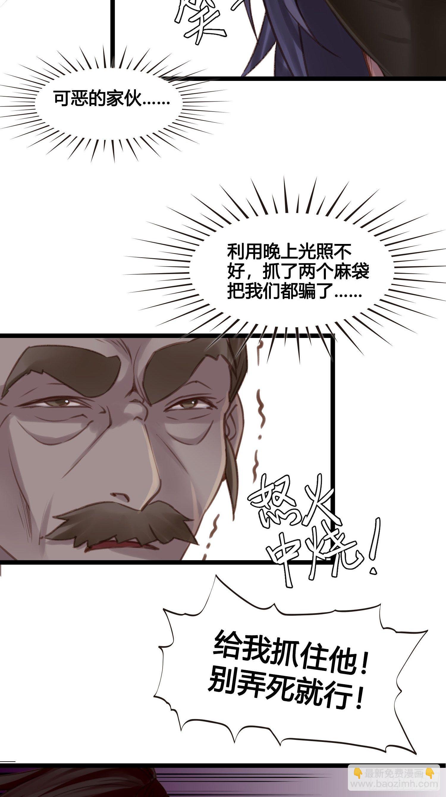 第021话 救人-第21话