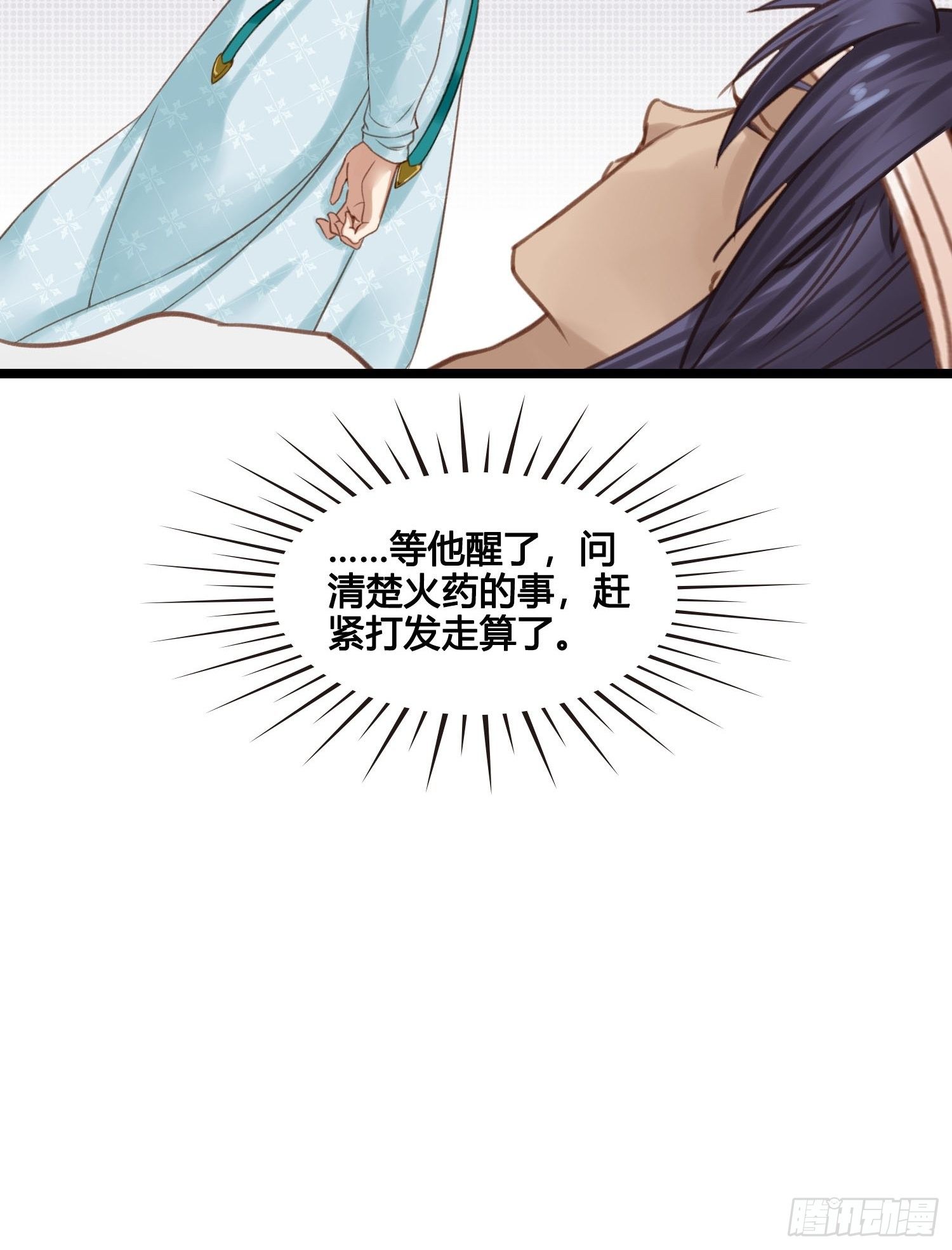 第021话 救人-第21话