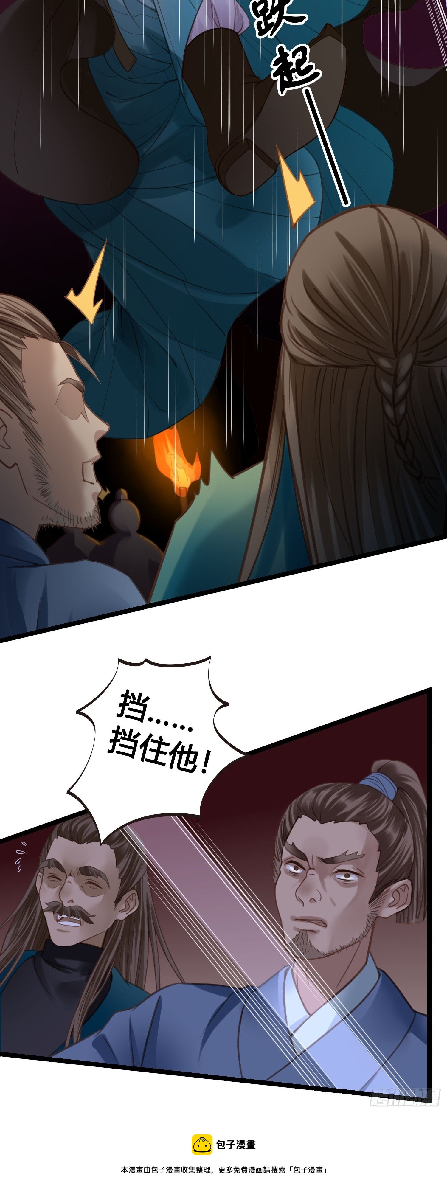 第021话 救人-第21话