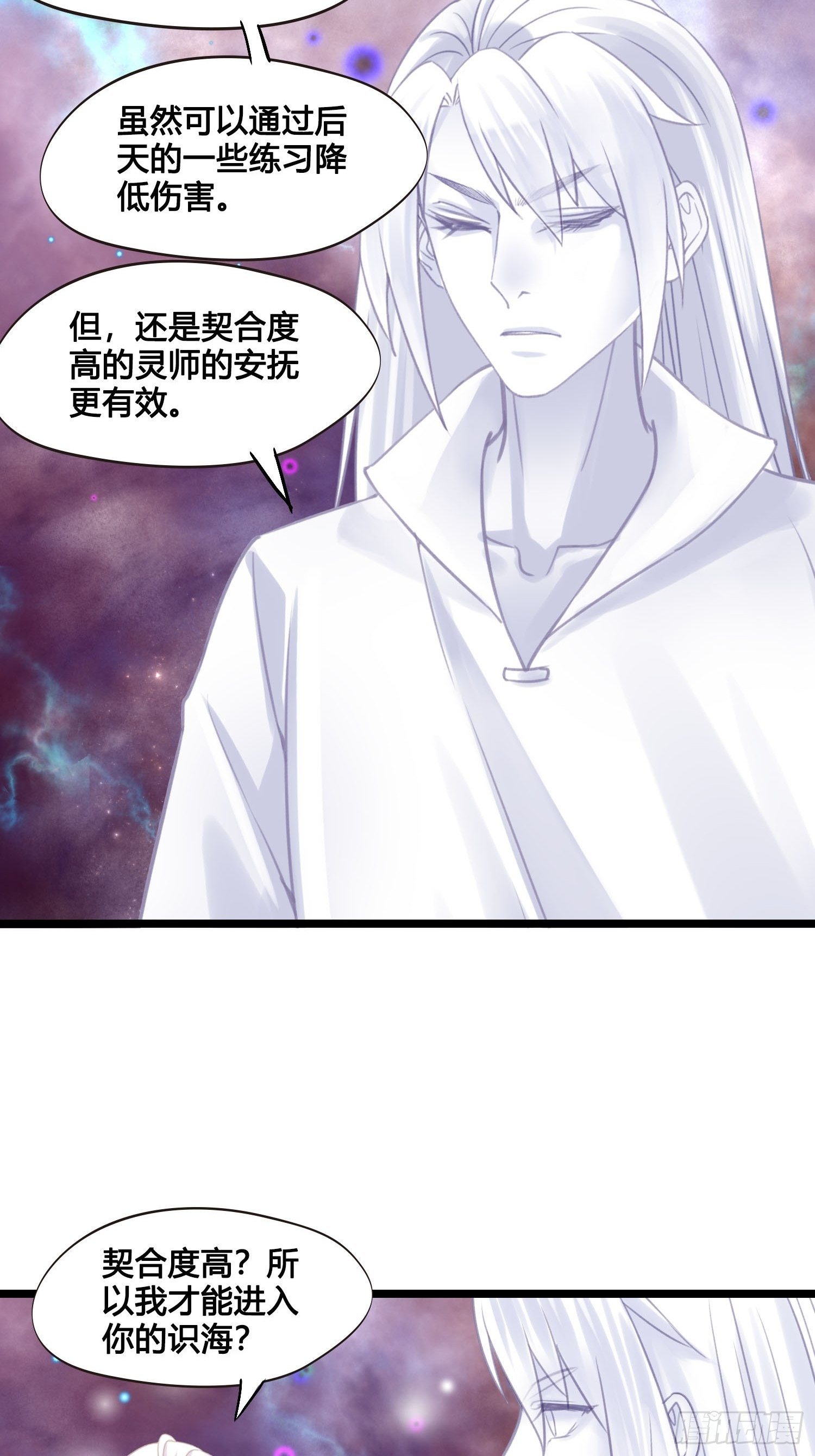 第023话  天兵和灵师-第23话