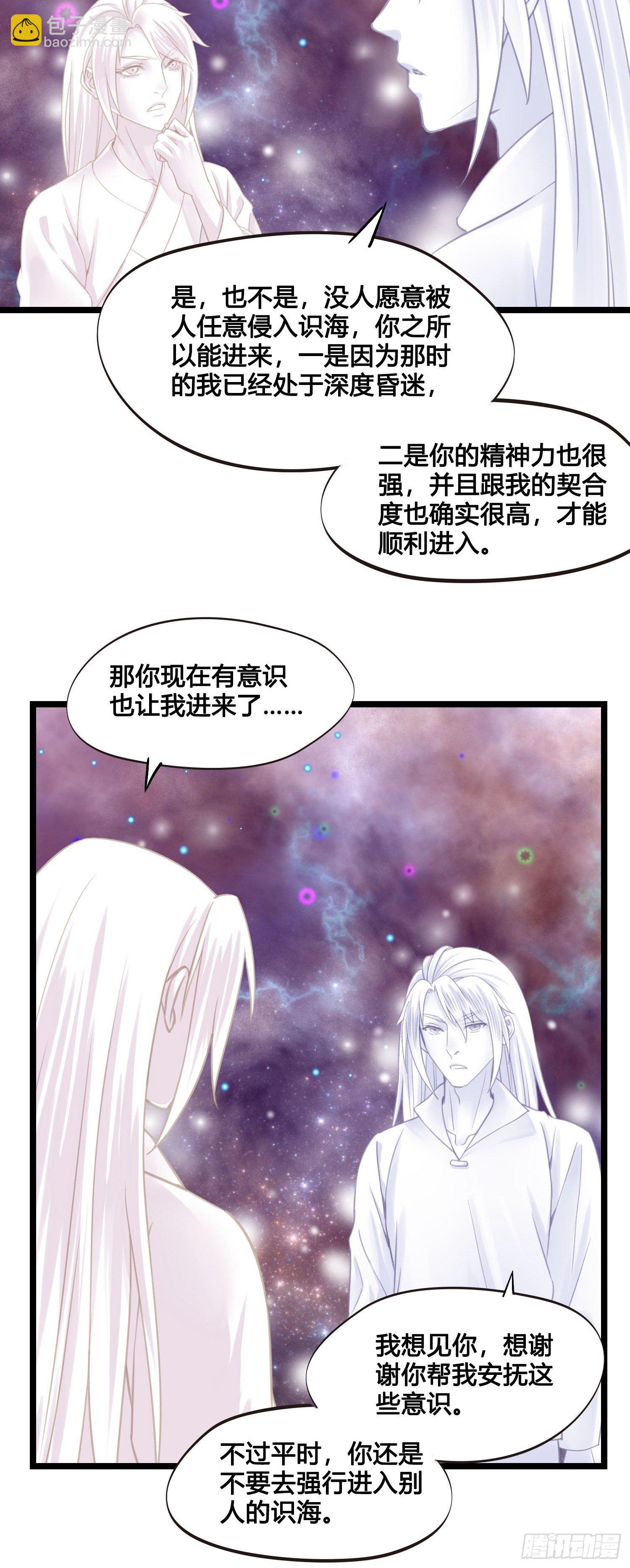 第023话  天兵和灵师-第23话