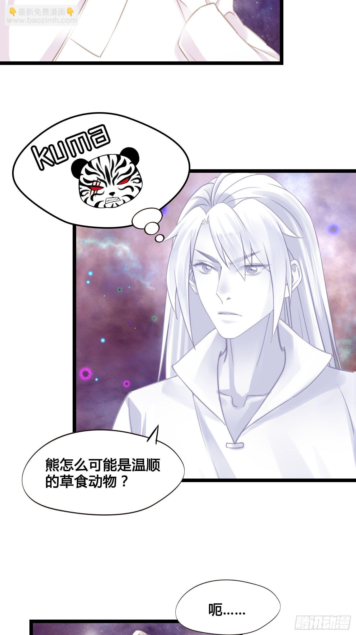 第023话  天兵和灵师-第23话