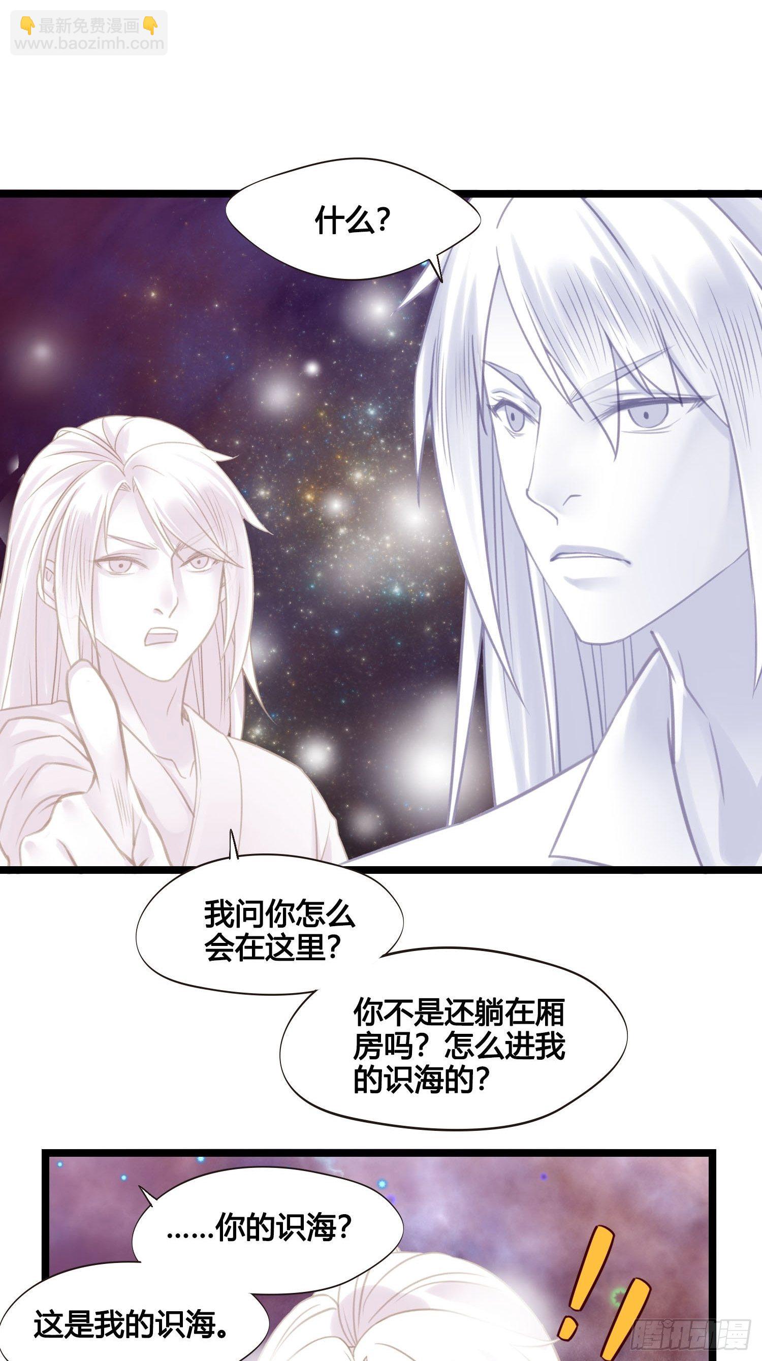 第023话  天兵和灵师-第23话