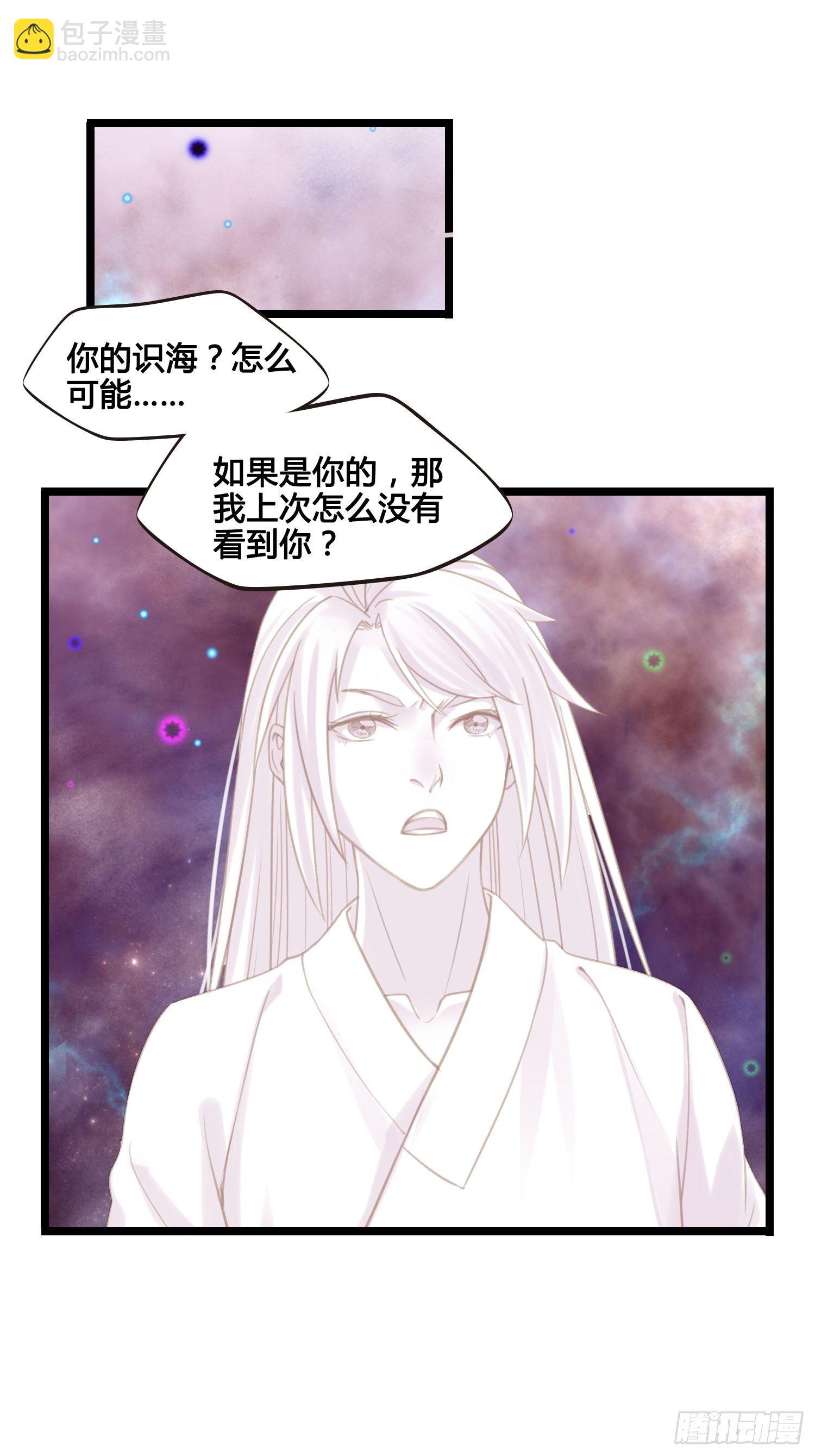 第023话  天兵和灵师-第23话