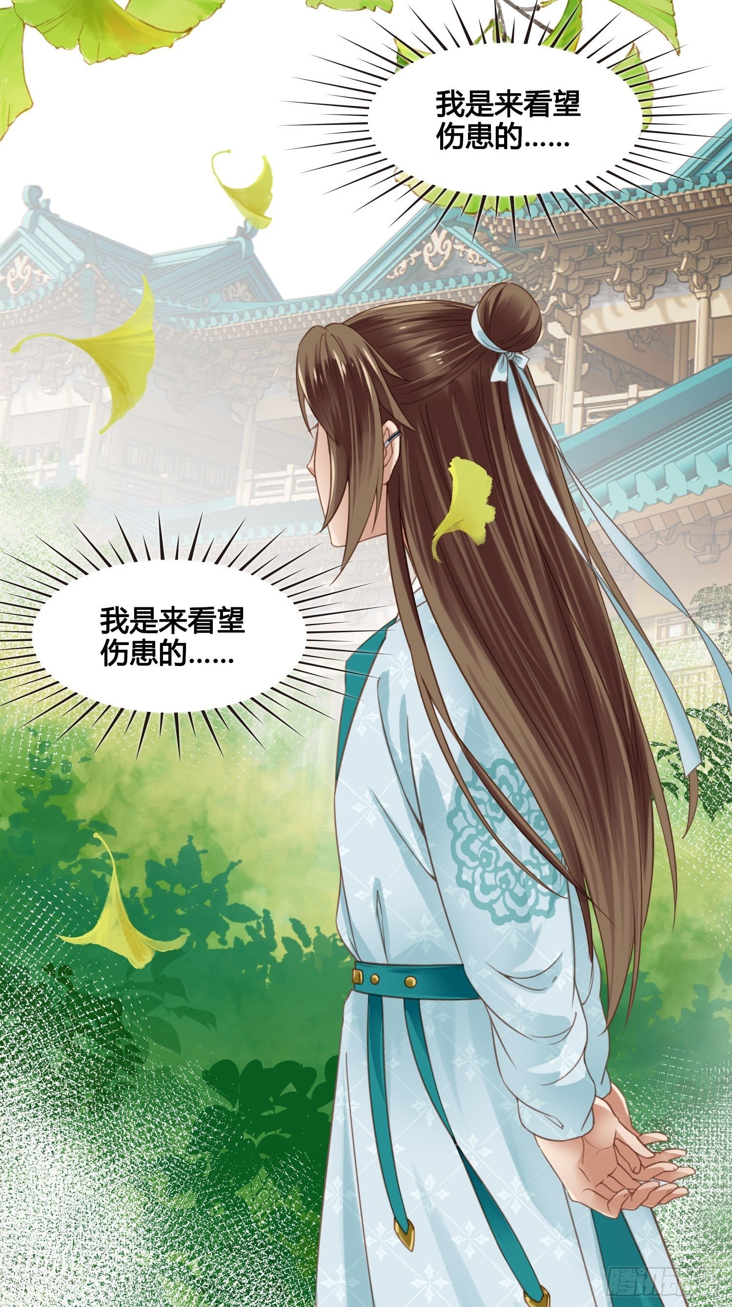 第025话  自我意识很强烈嘛-第25话