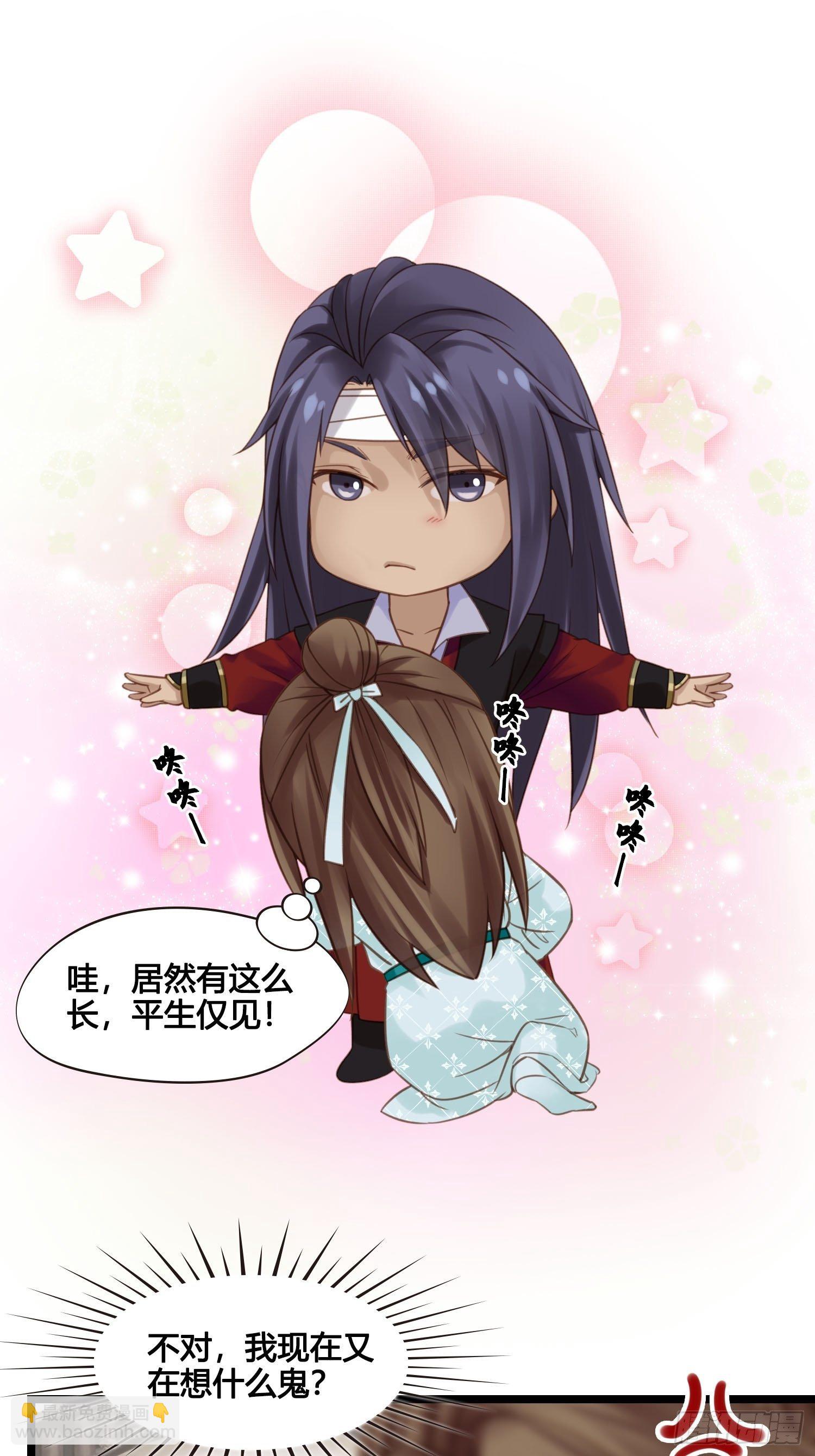 第025话  自我意识很强烈嘛-第25话