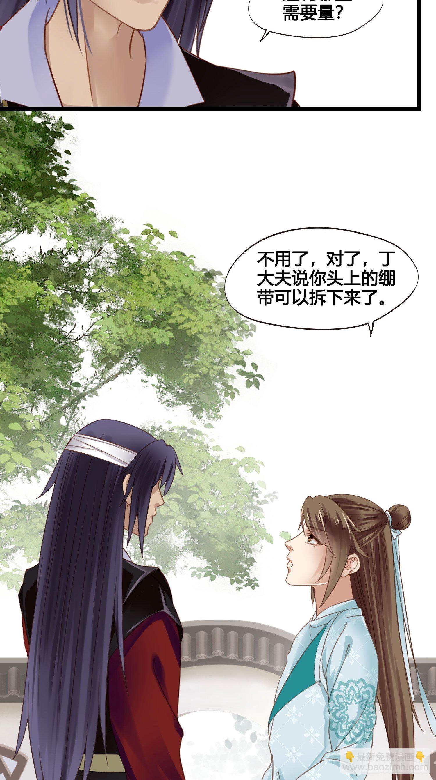 第025话  自我意识很强烈嘛-第25话