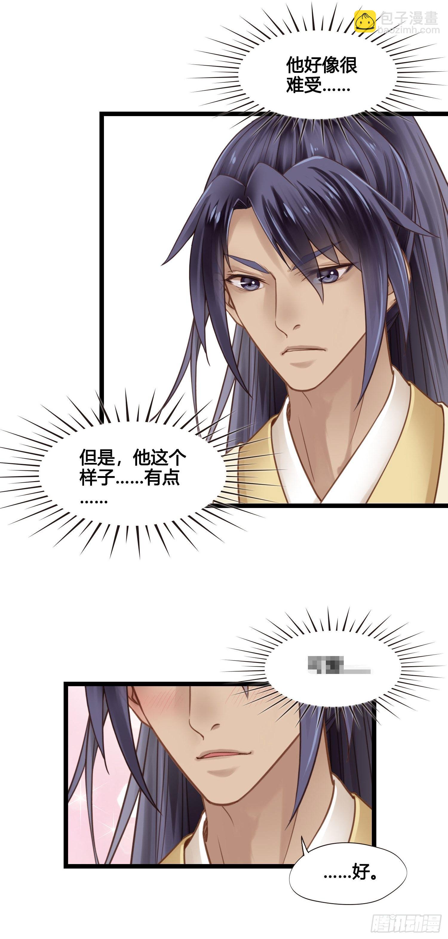 第27话 翀明是谁？-第27话