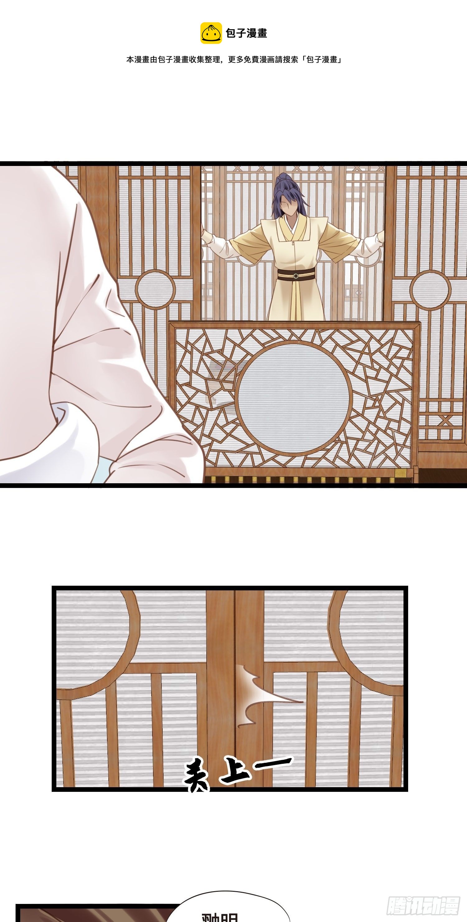 第27话 翀明是谁？-第27话