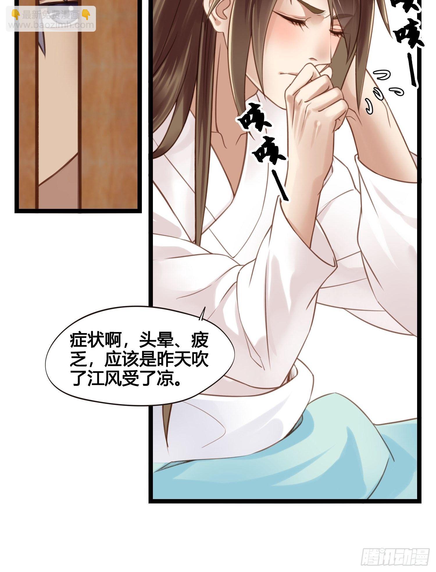 第27话 翀明是谁？-第27话